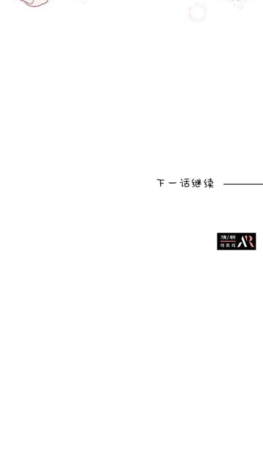 第18话 第71页