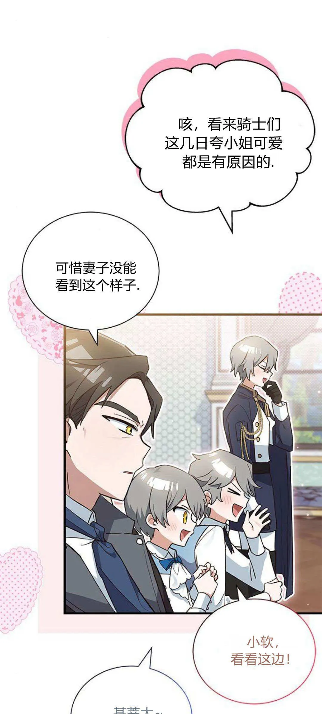 第13话 第6页