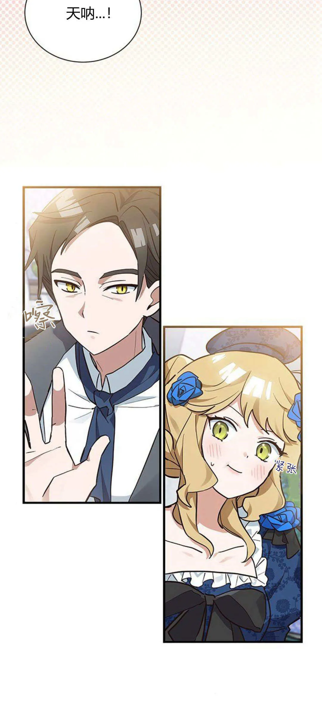 第13话 第10页
