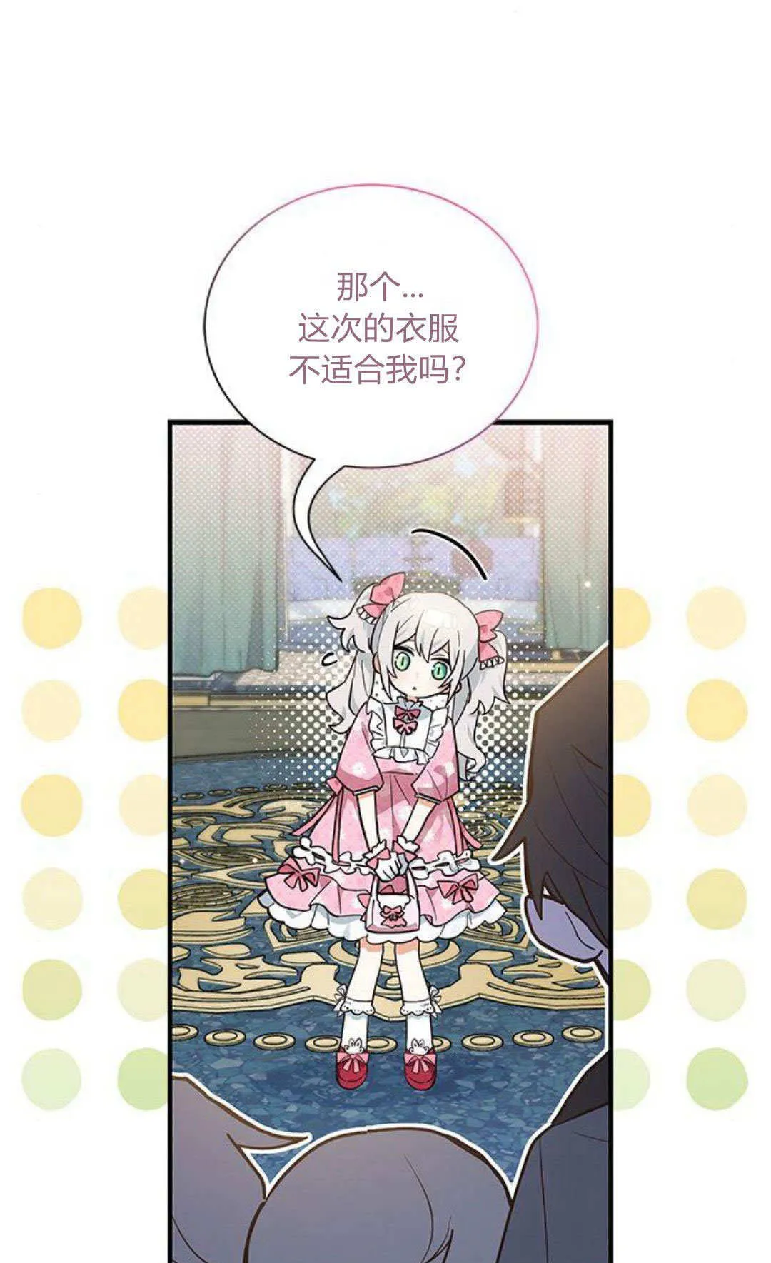 第13话 第11页