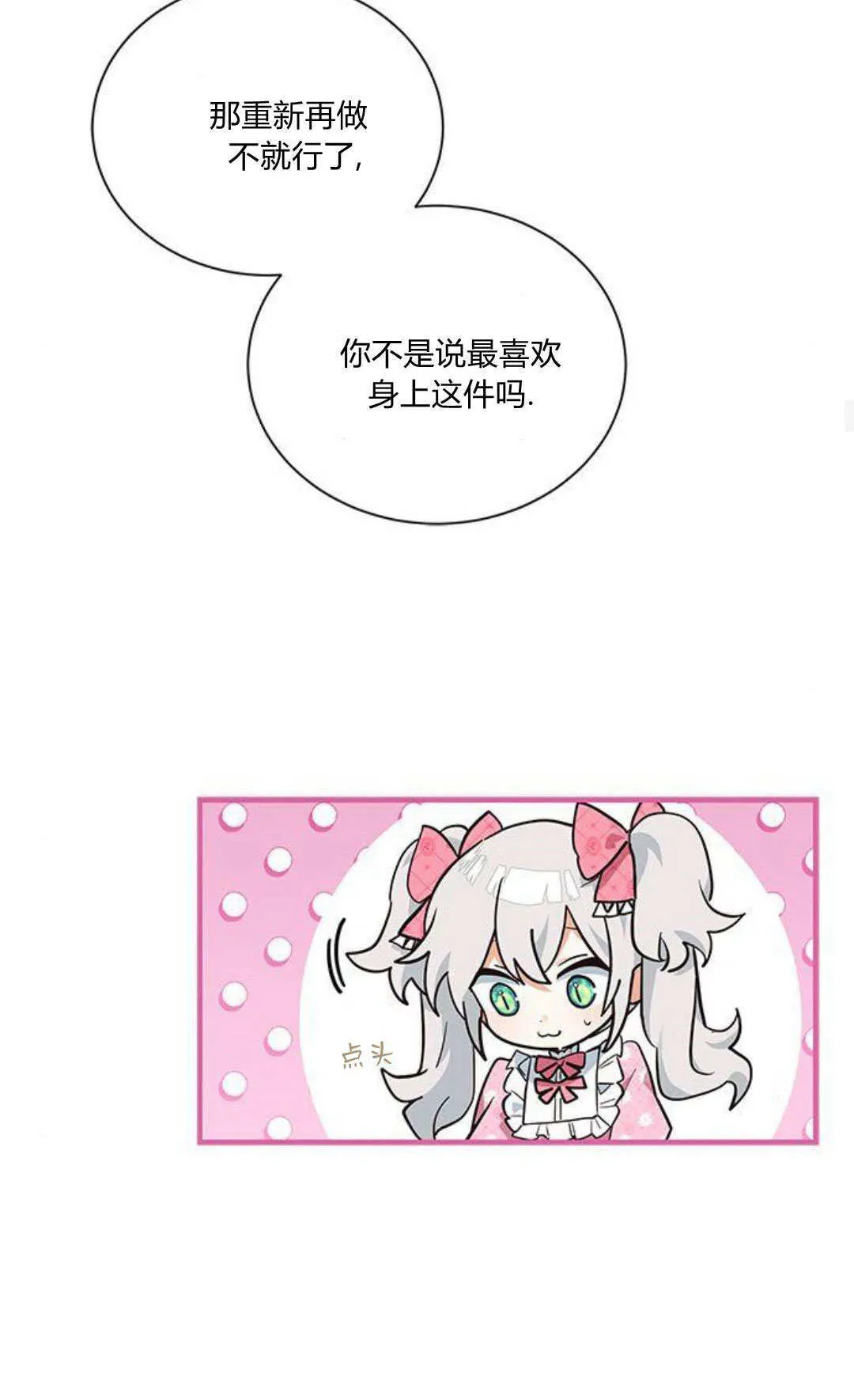 第13话 第19页