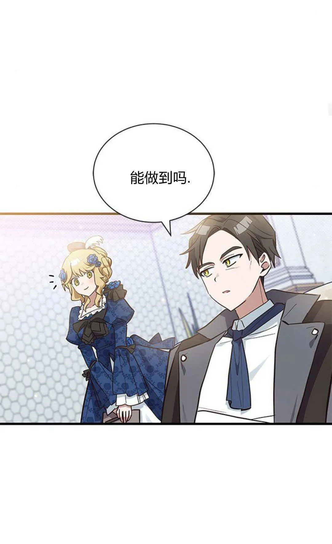 第13话 第20页