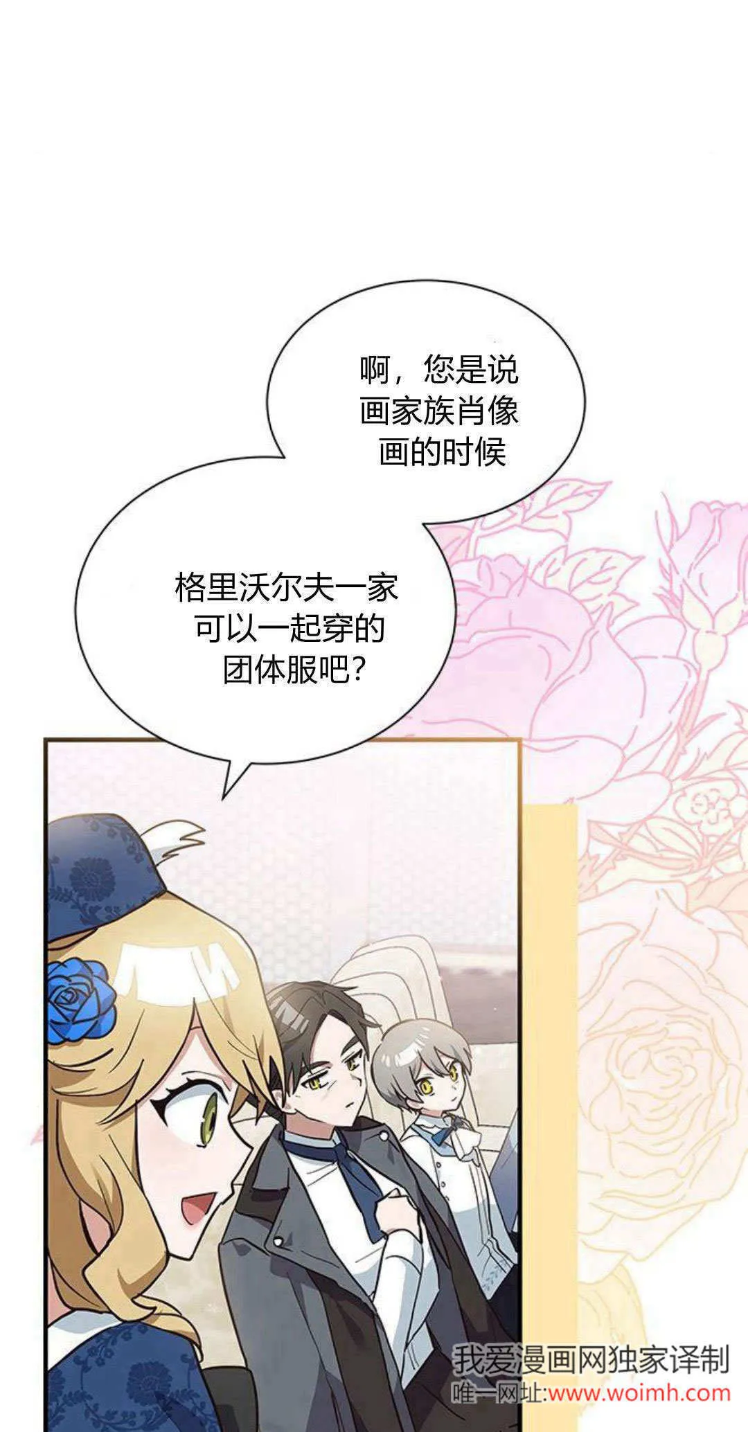 第13话 第21页