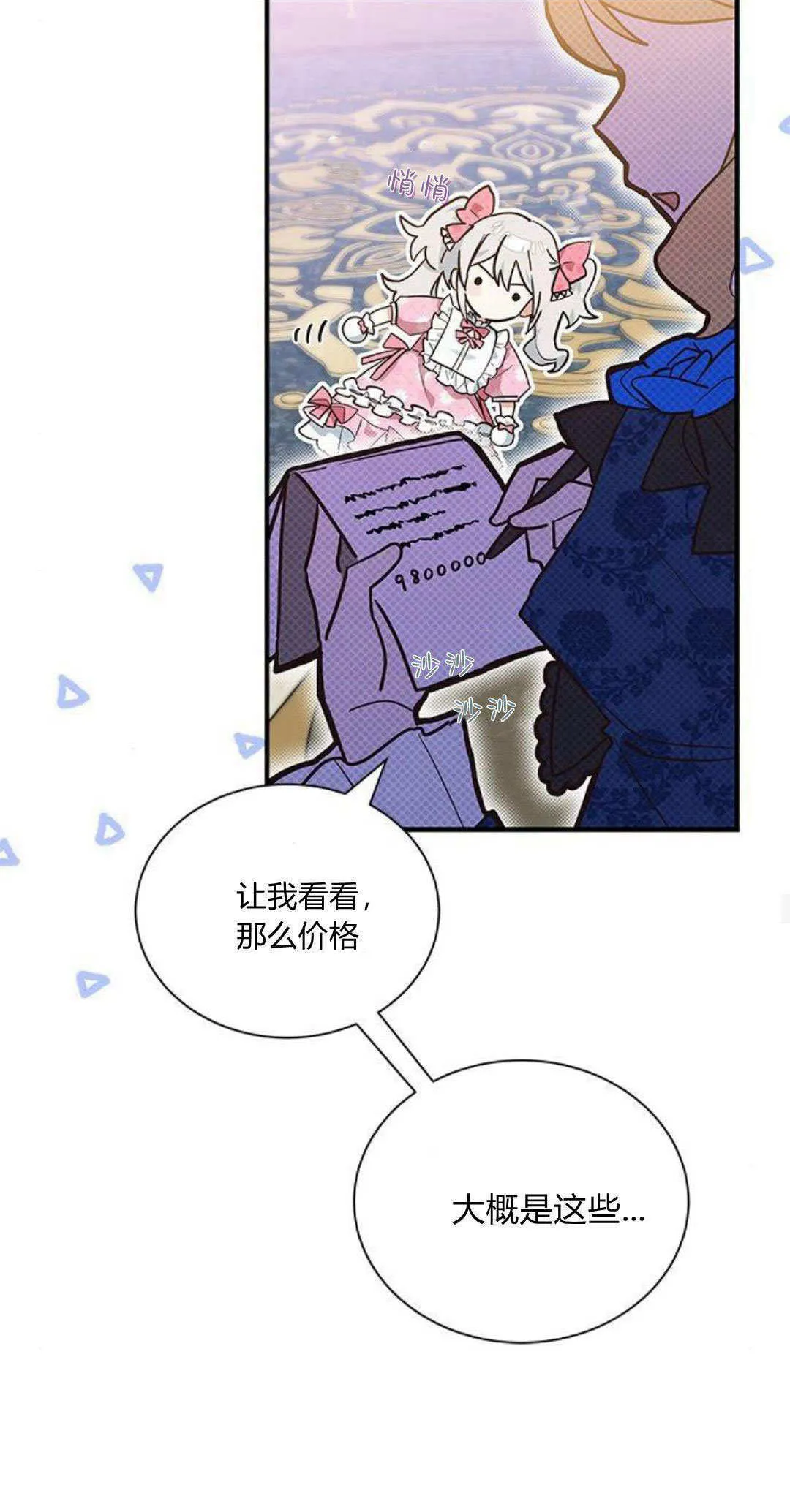 第13话 第23页
