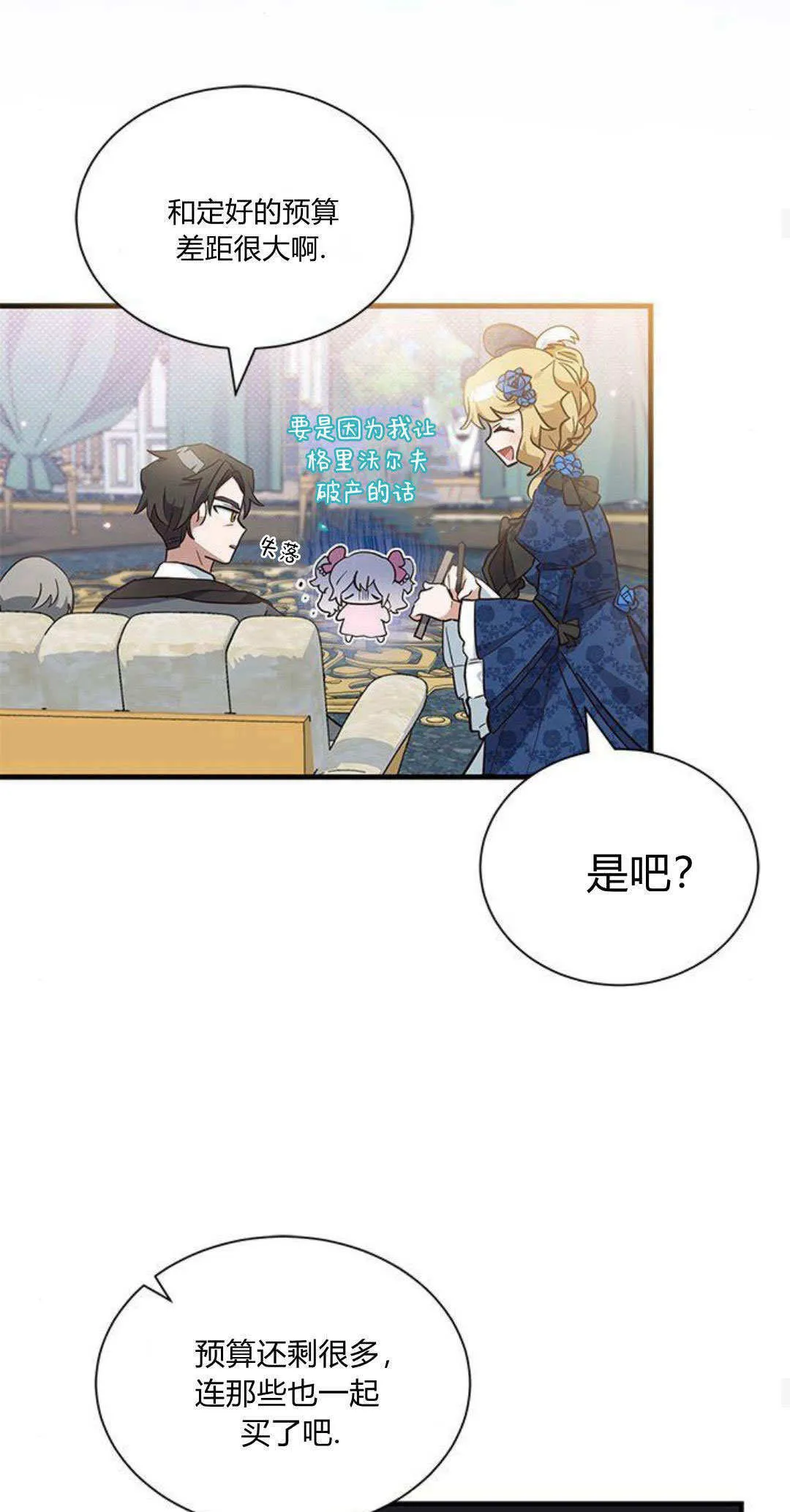 第13话 第25页