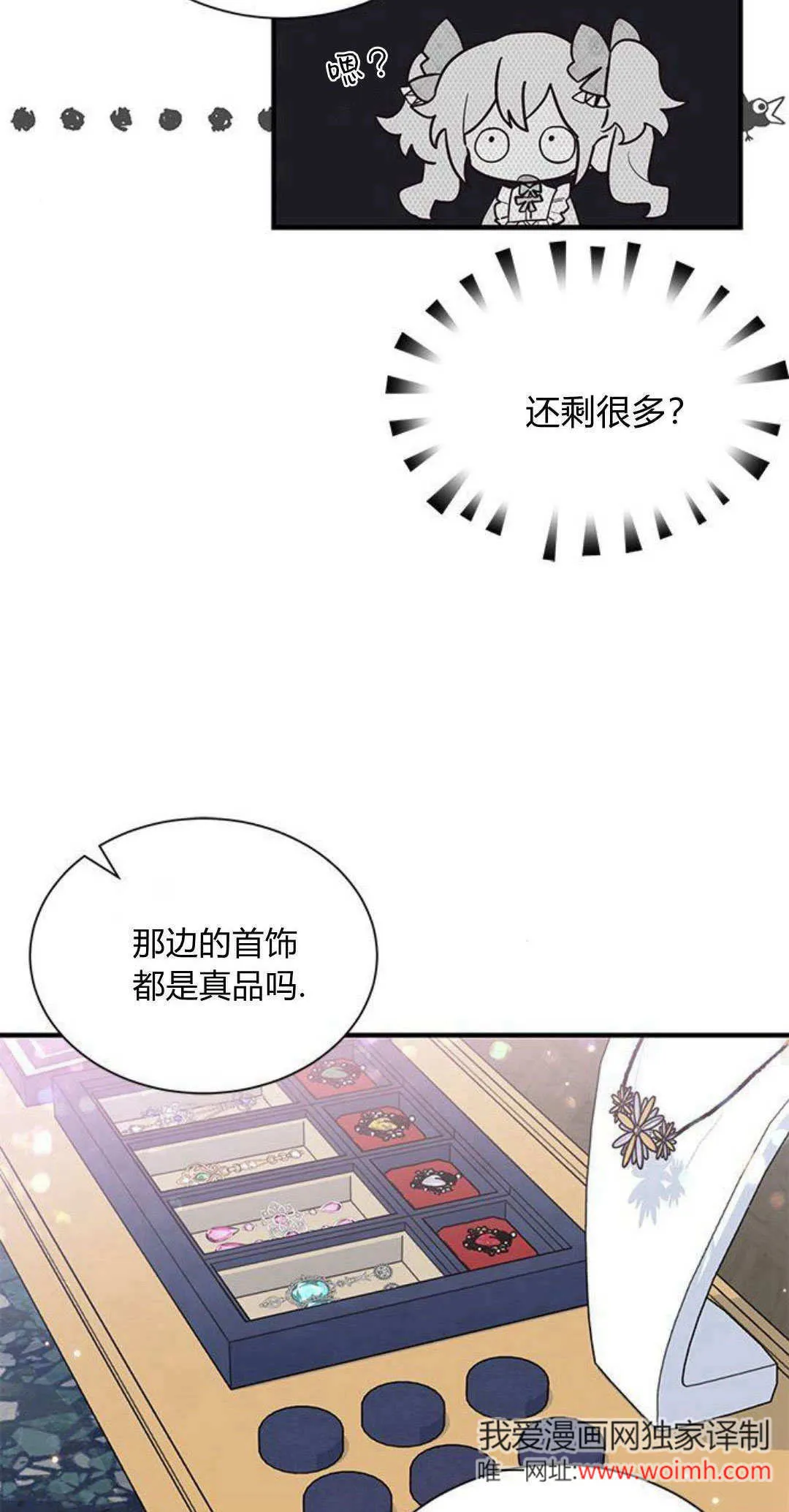 第13话 第26页