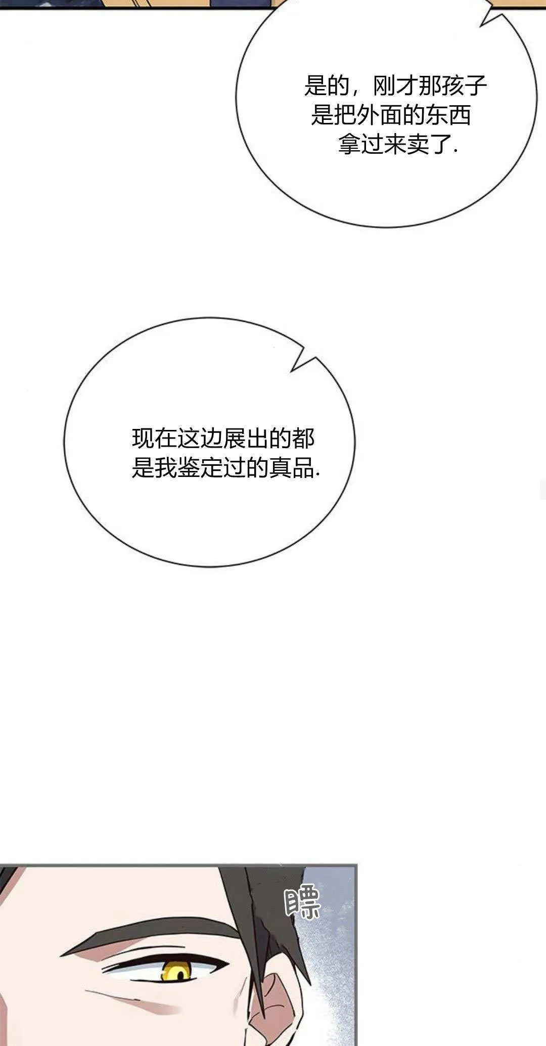 第13话 第27页