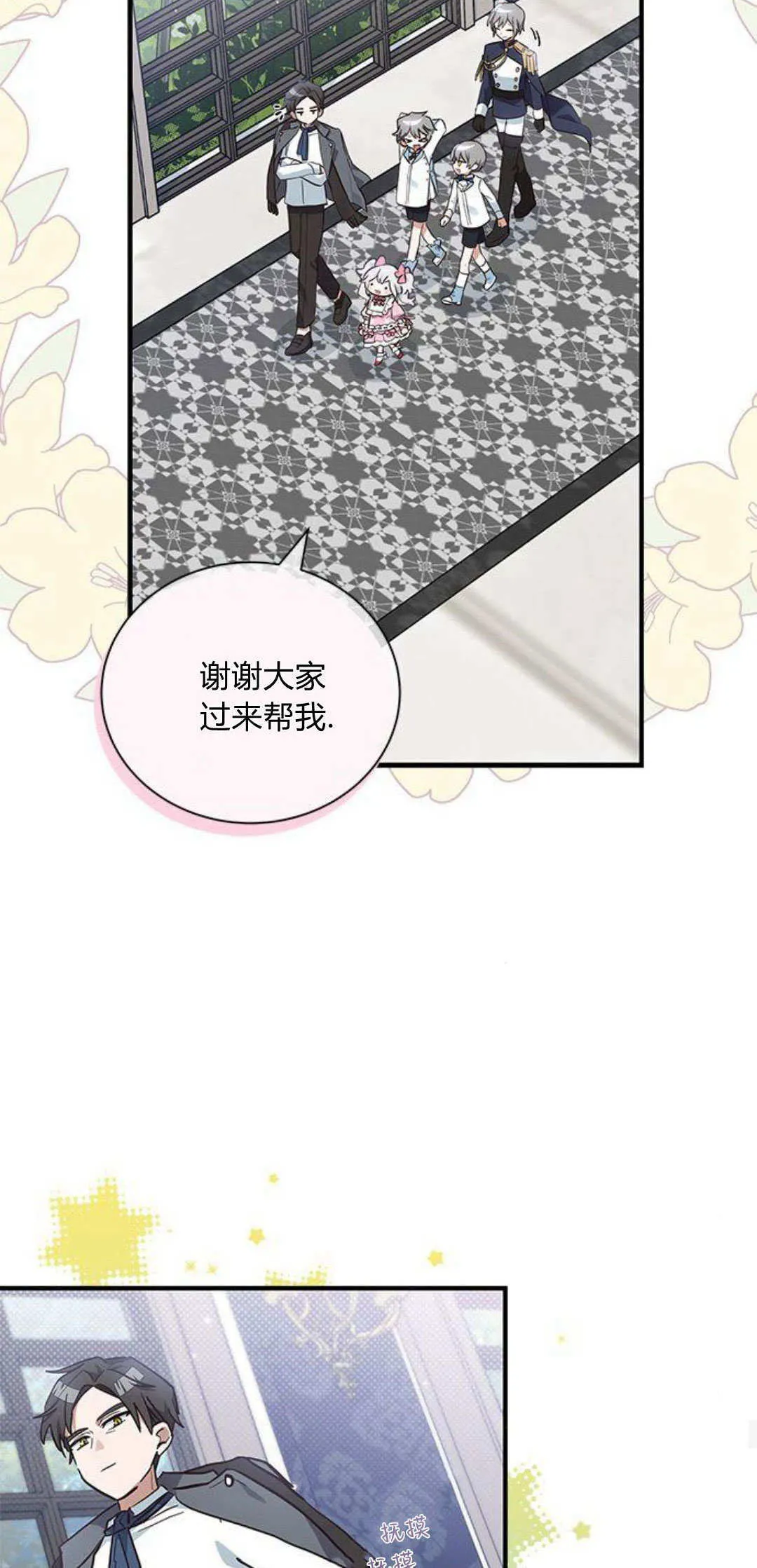 第13话 第32页