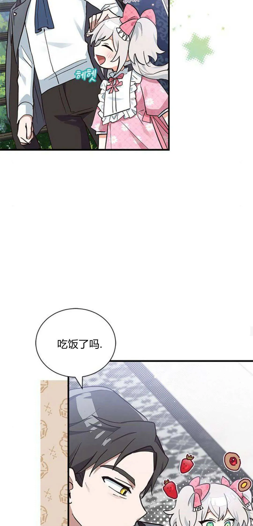 第13话 第33页