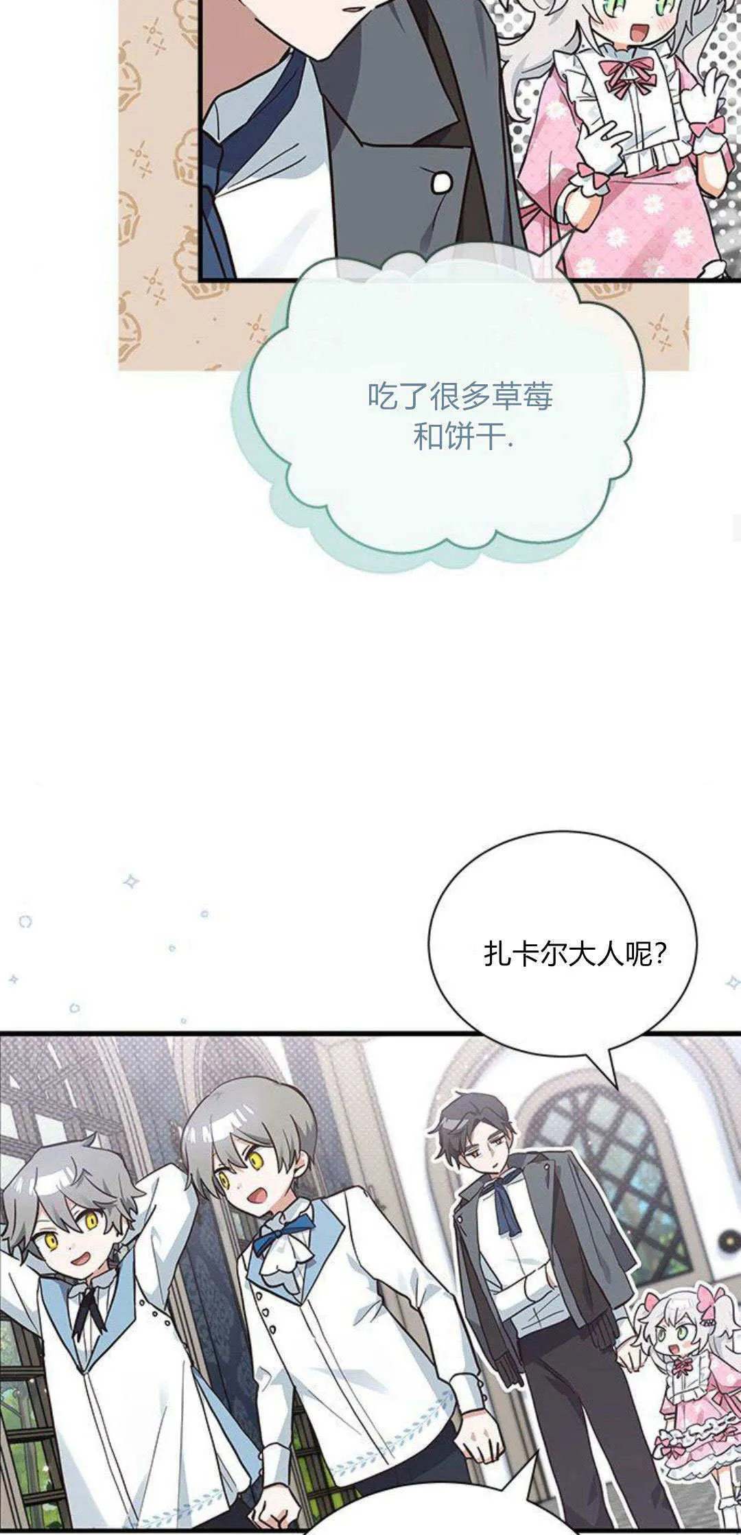 第13话 第34页