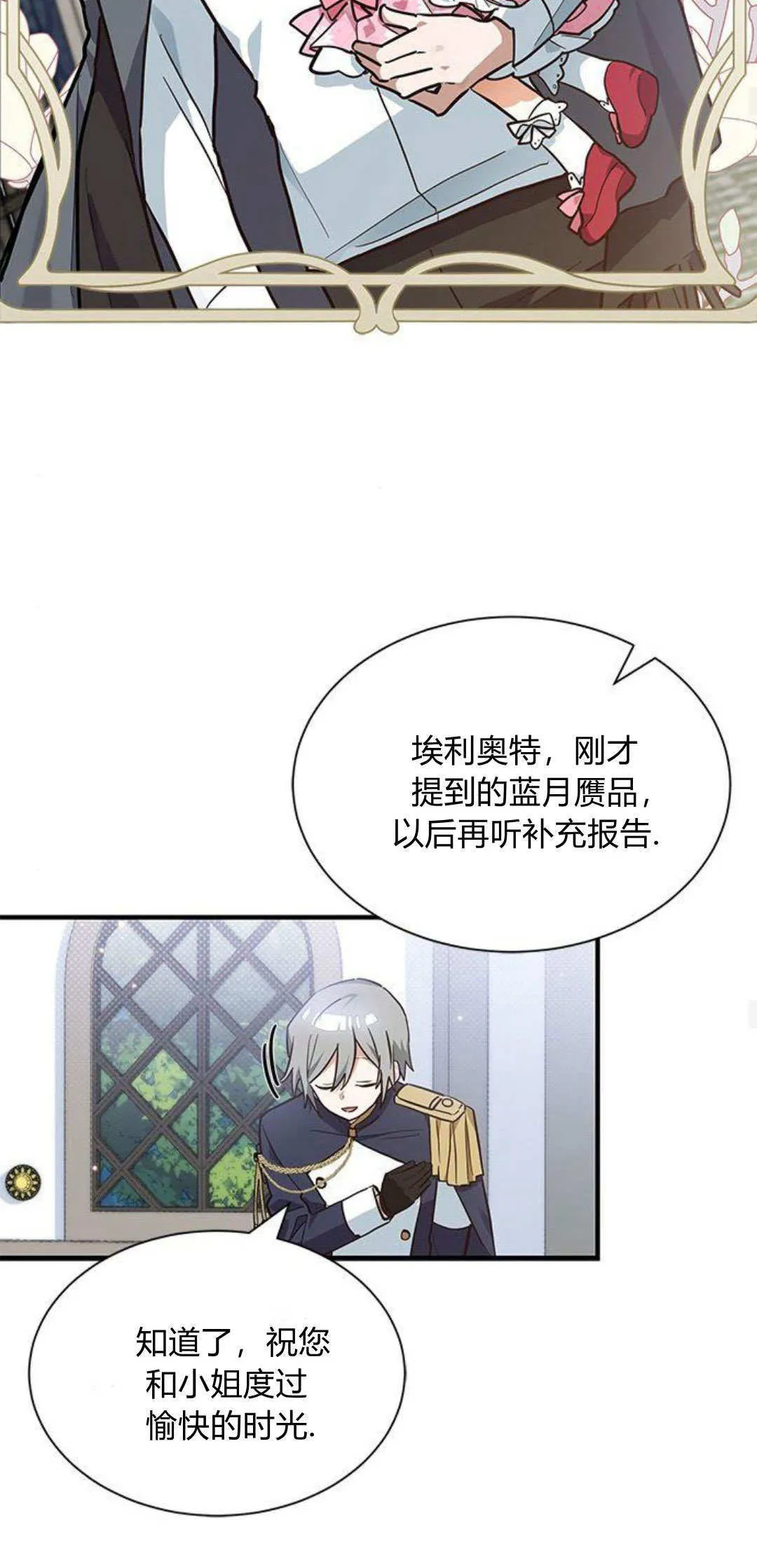 第13话 第40页
