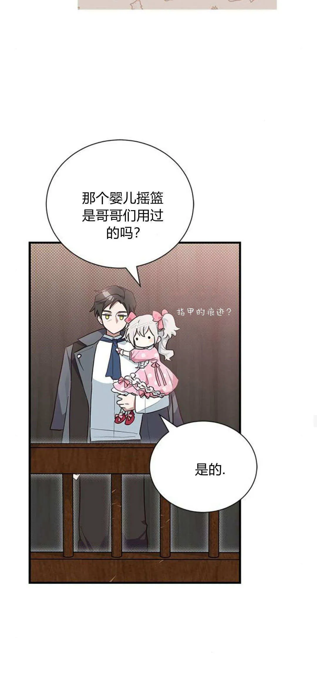 第13话 第44页