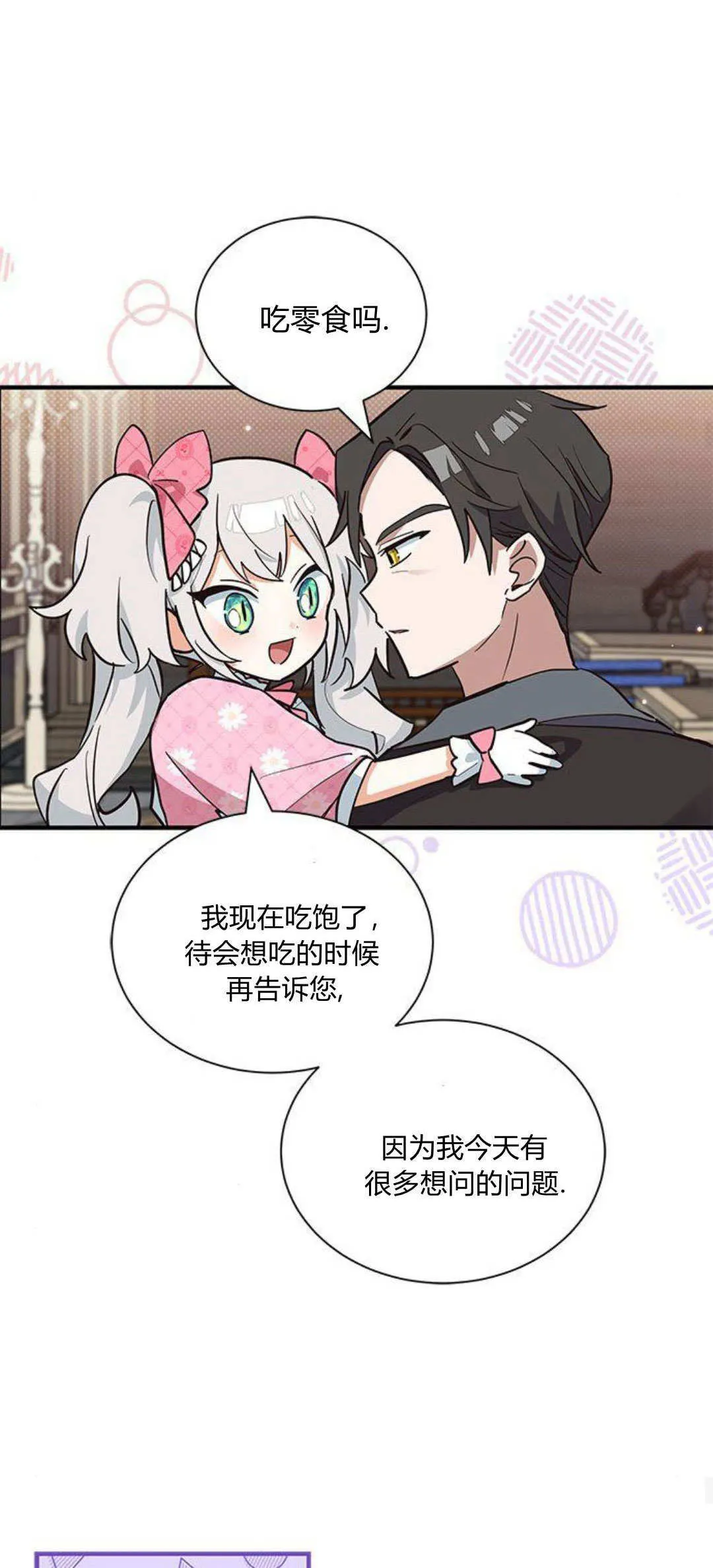 第13话 第45页