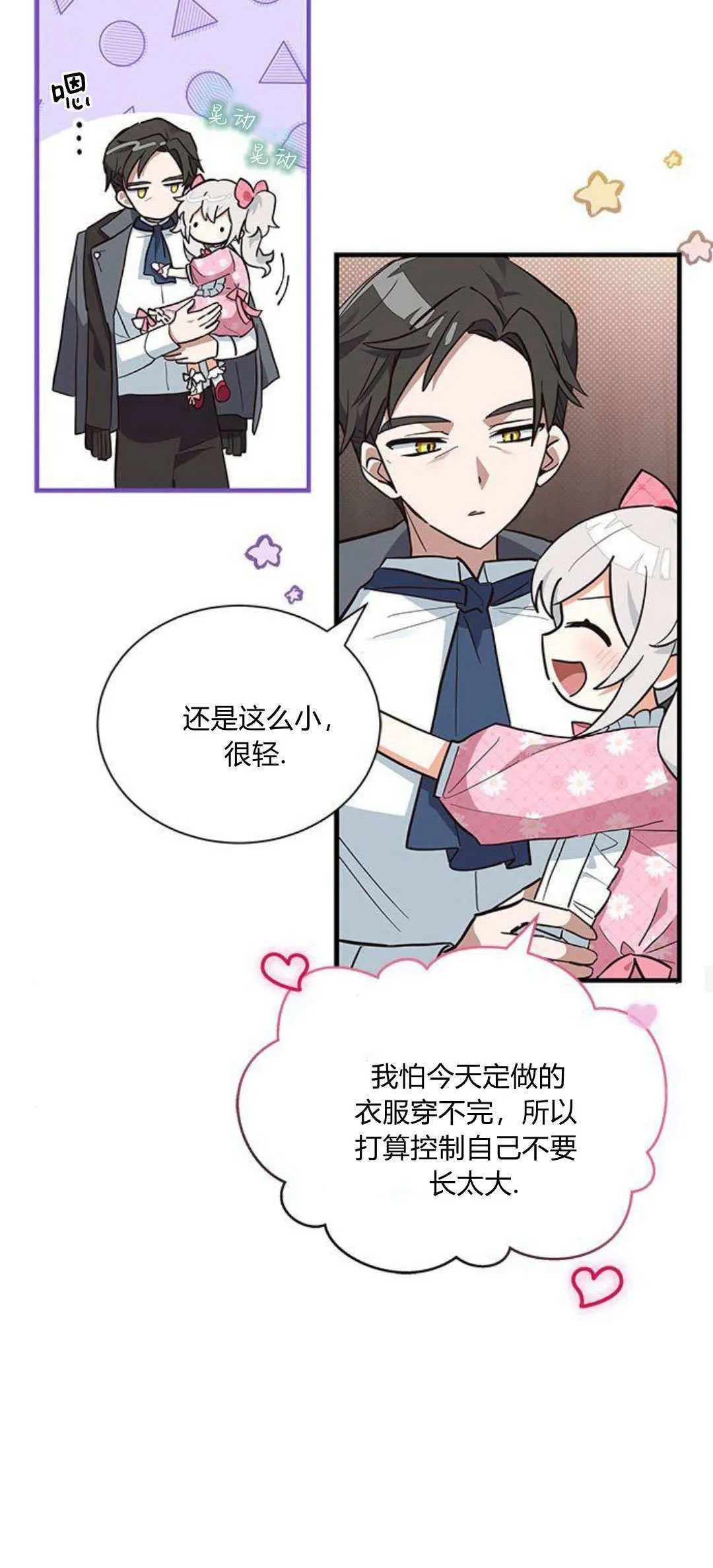 第13话 第46页