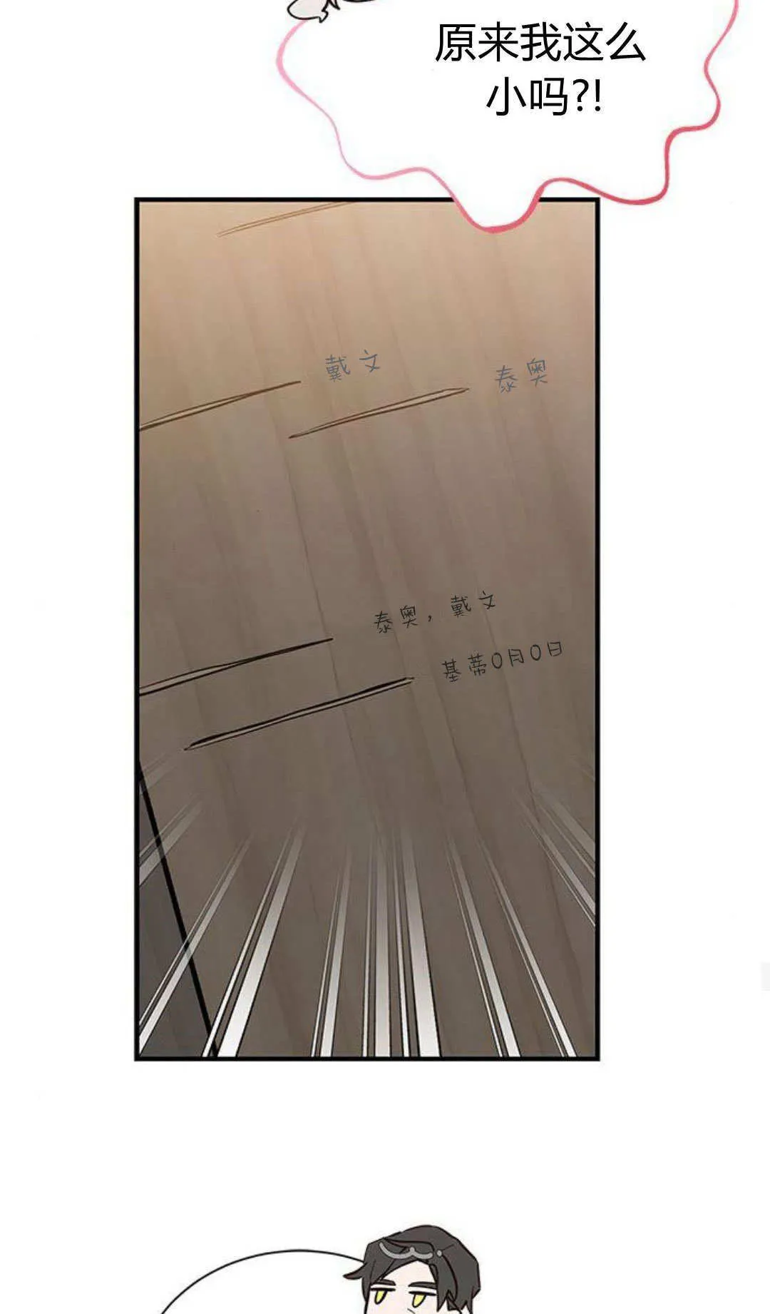 第13话 第54页