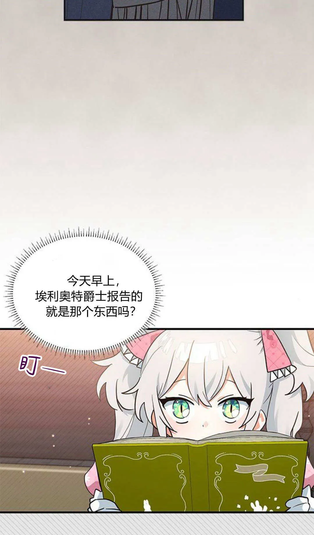 第13话 第59页