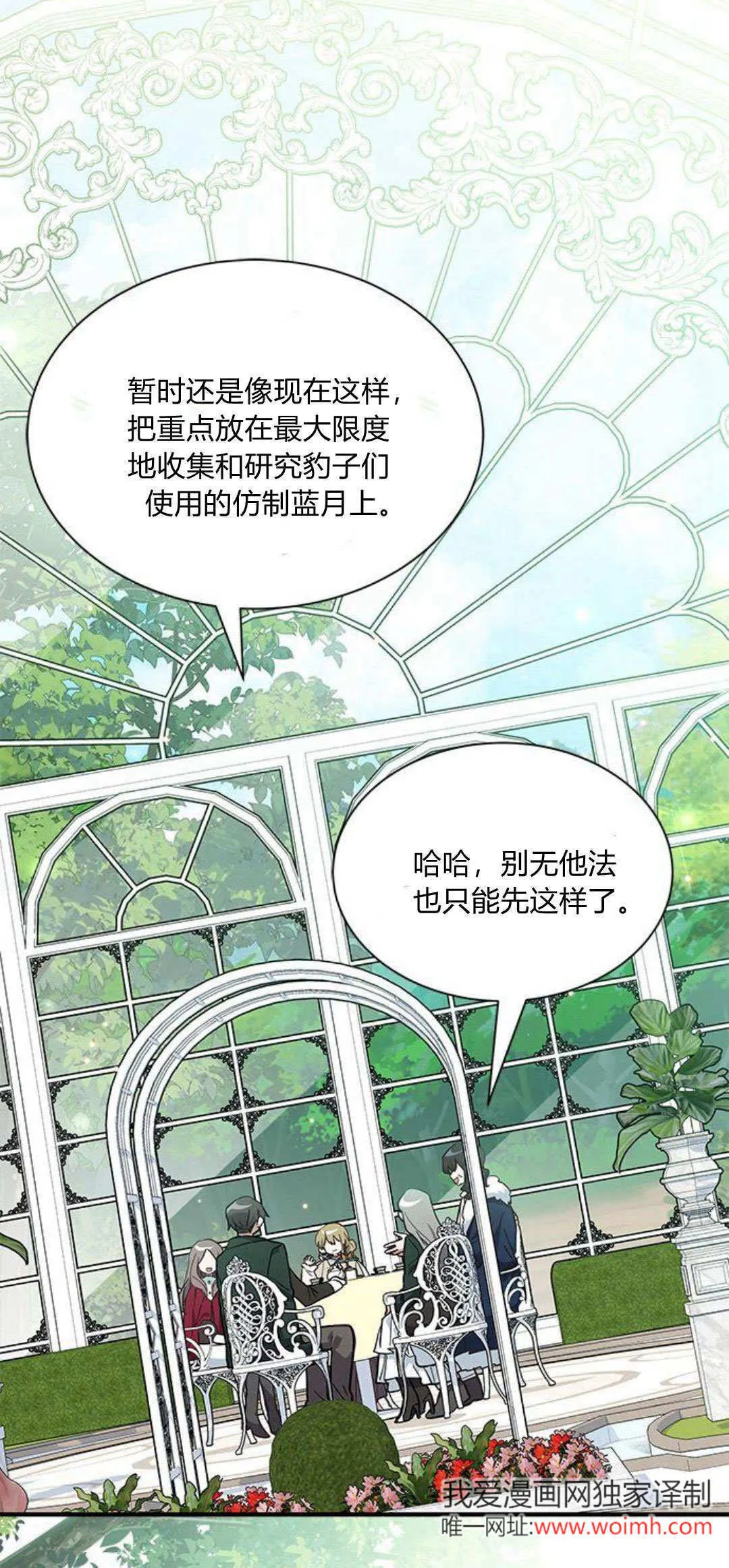 第19话 第1页