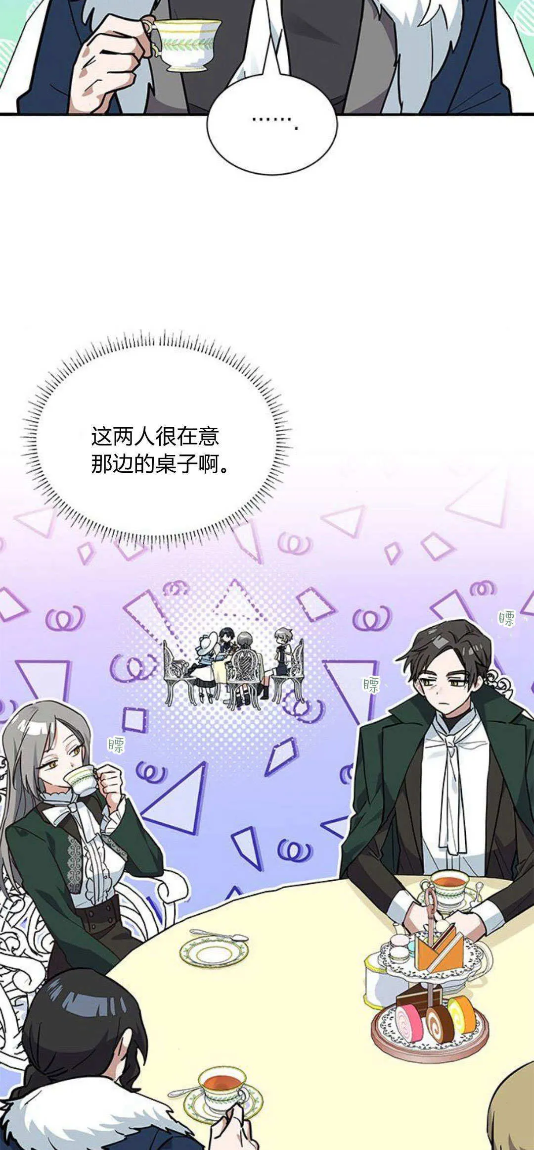第19话 第3页