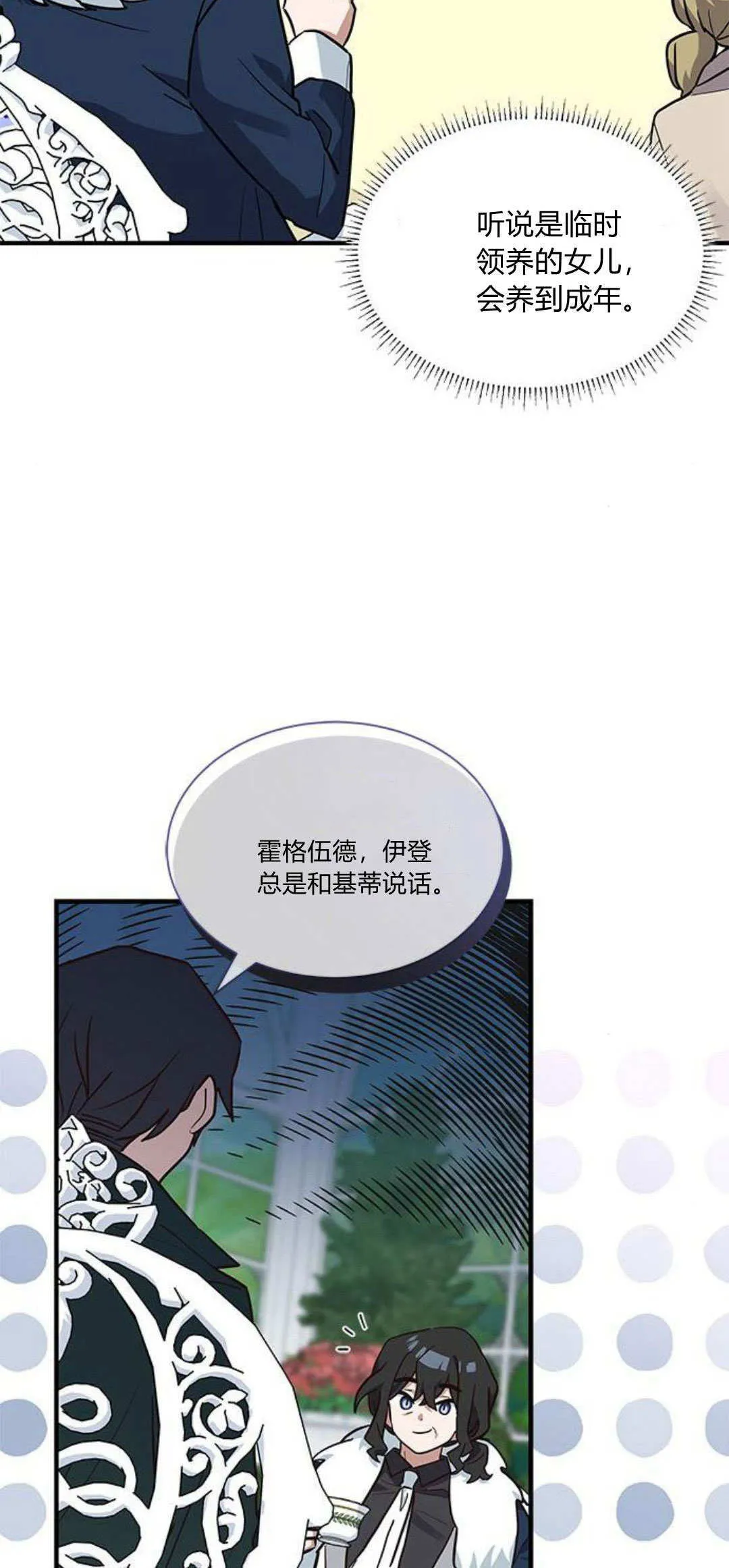 第19话 第4页