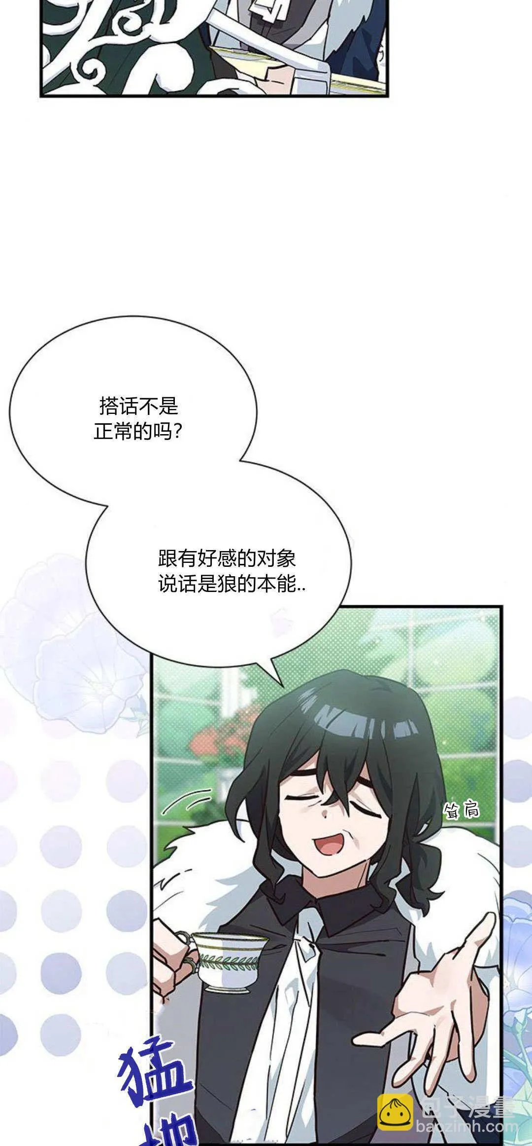 第19话 第5页