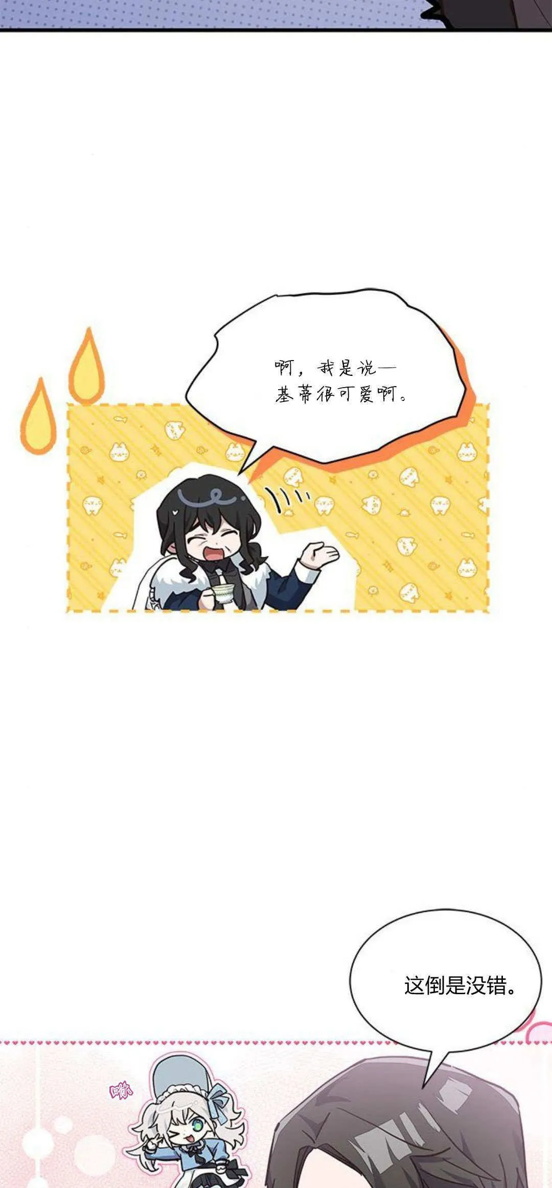 第19话 第7页