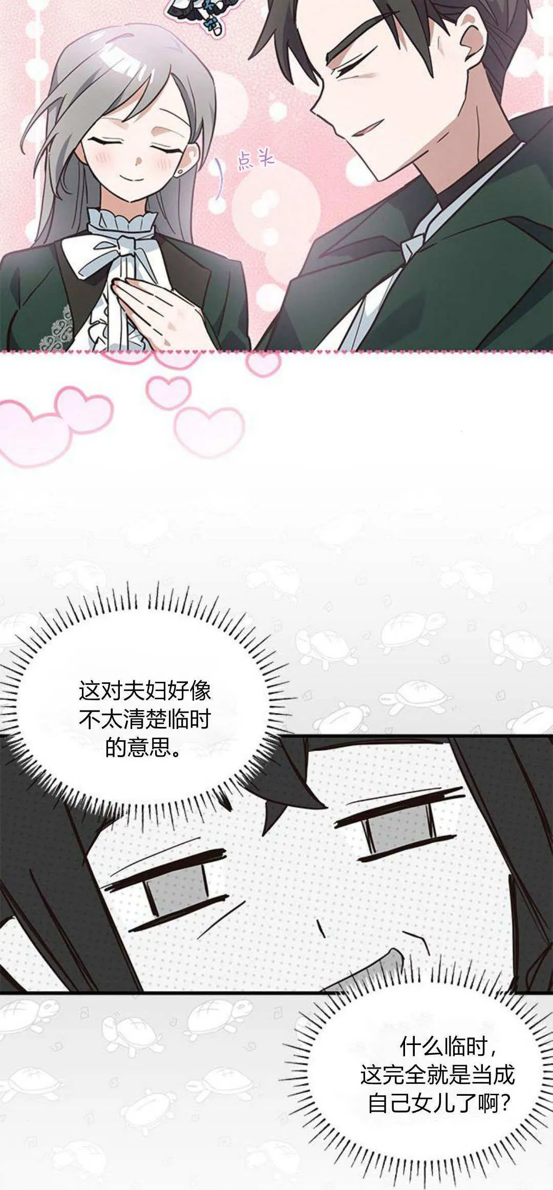 第19话 第8页
