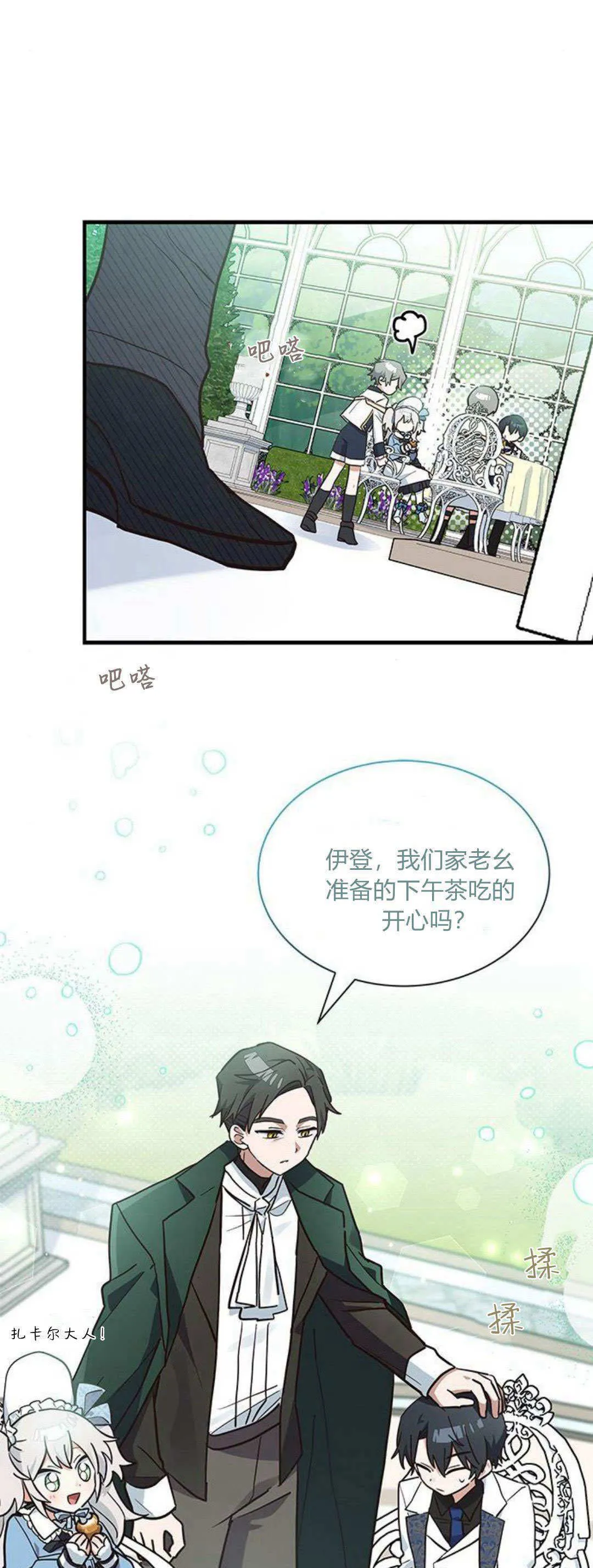 第19话 第11页