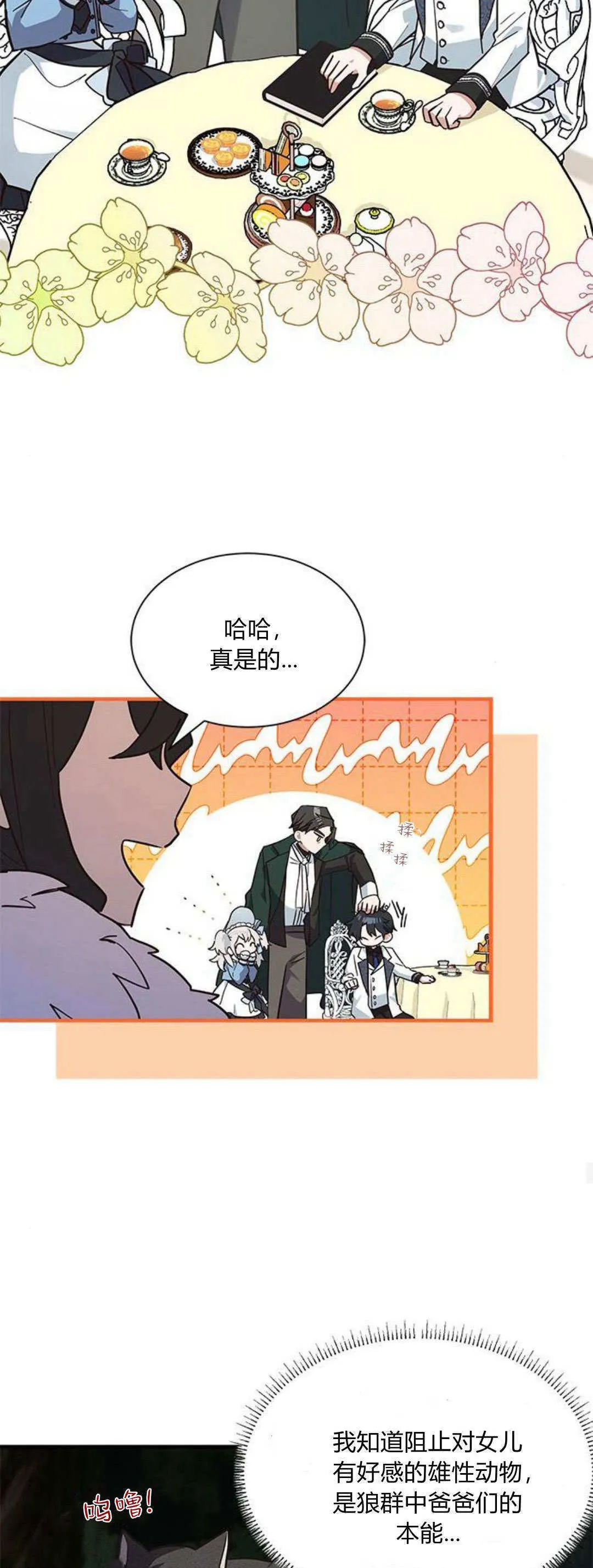 第19话 第12页