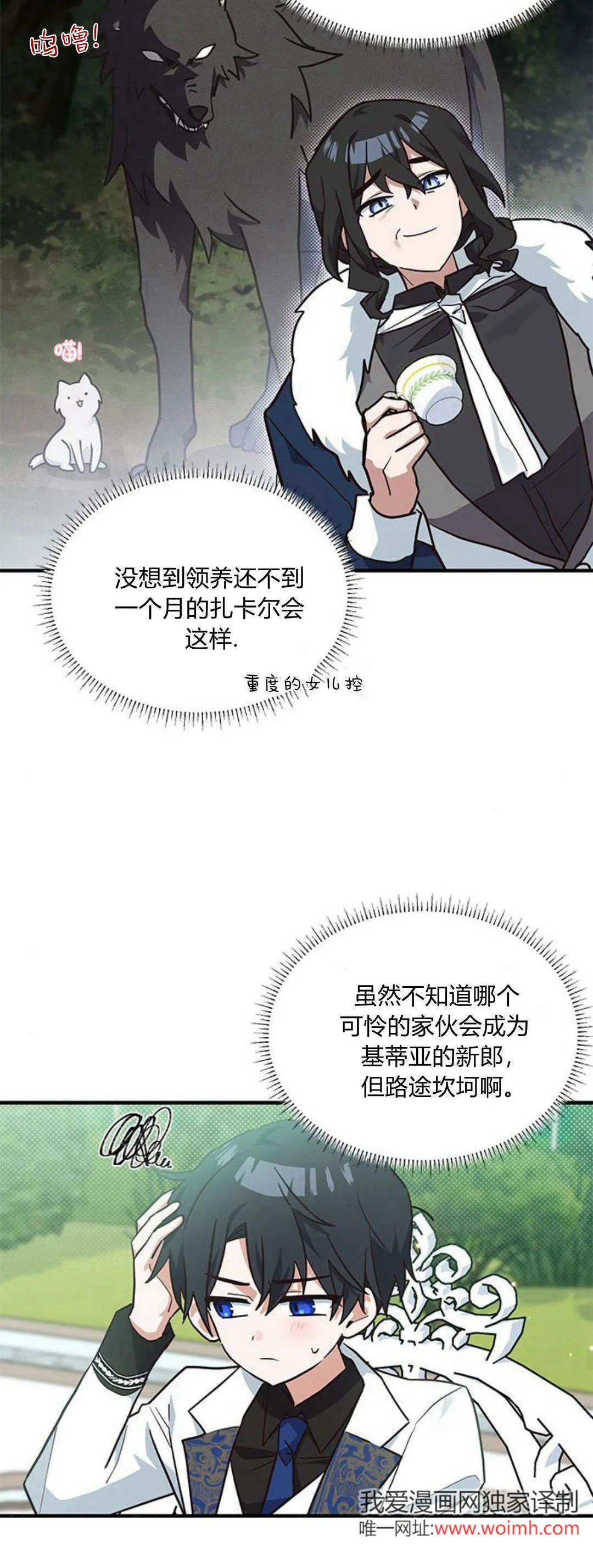 第19话 第13页