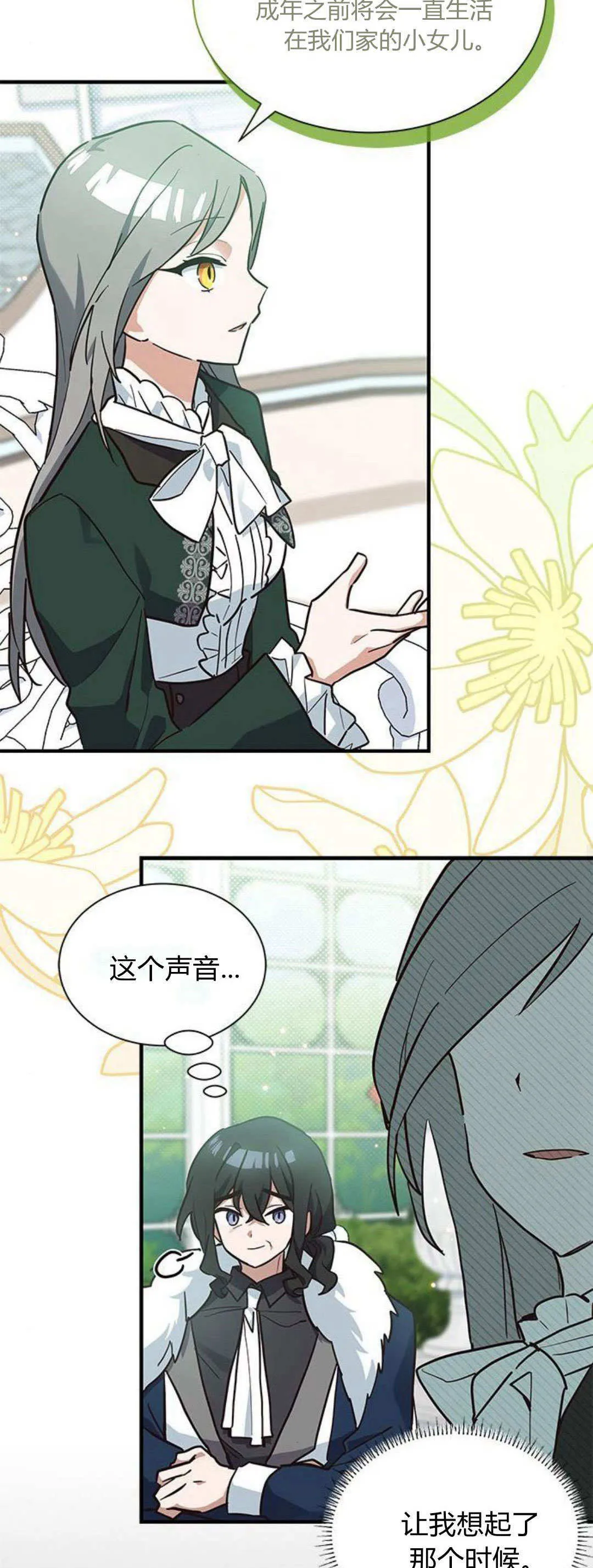 第19话 第15页