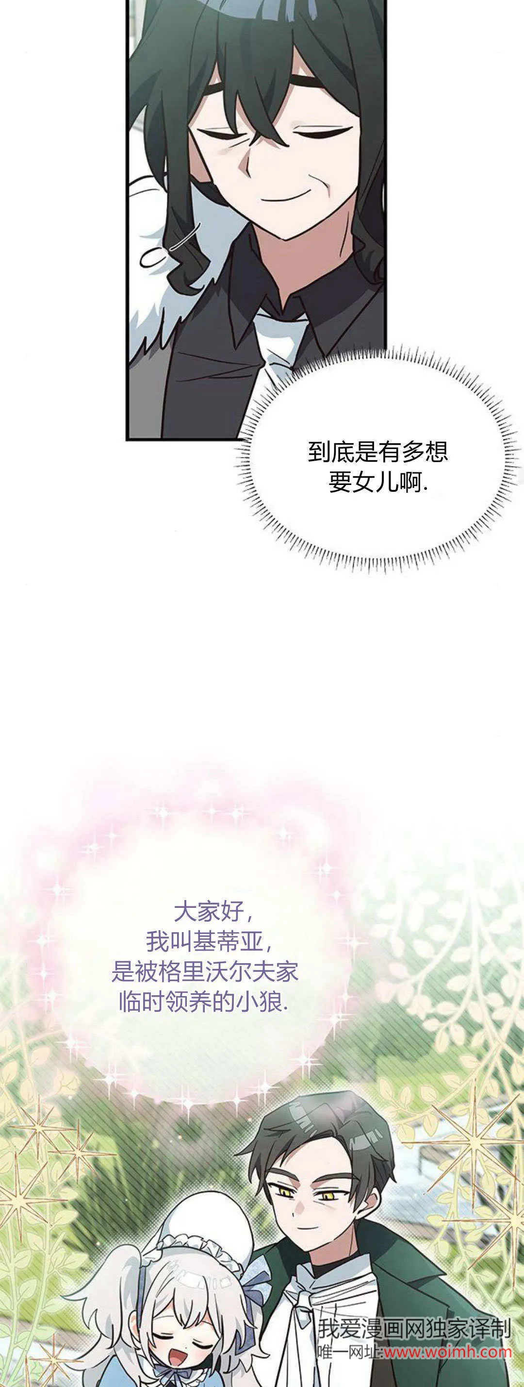 第19话 第18页