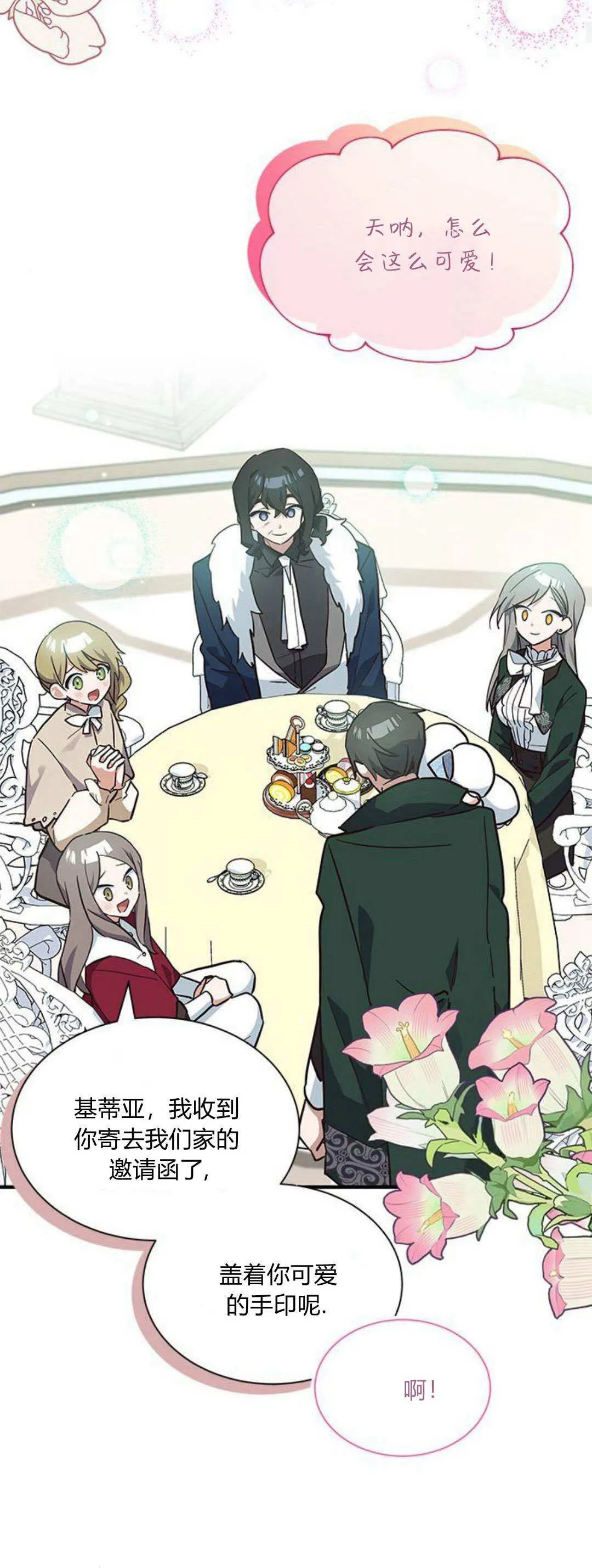 第19话 第20页