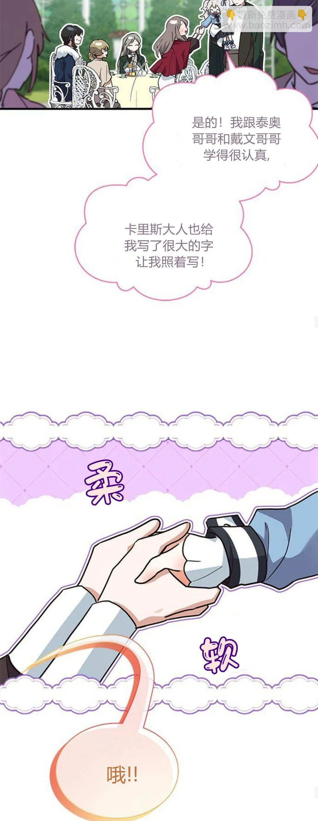 第19话 第22页