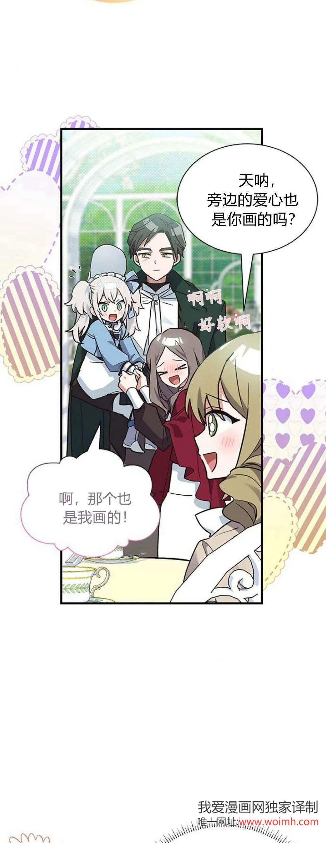 第19话 第23页