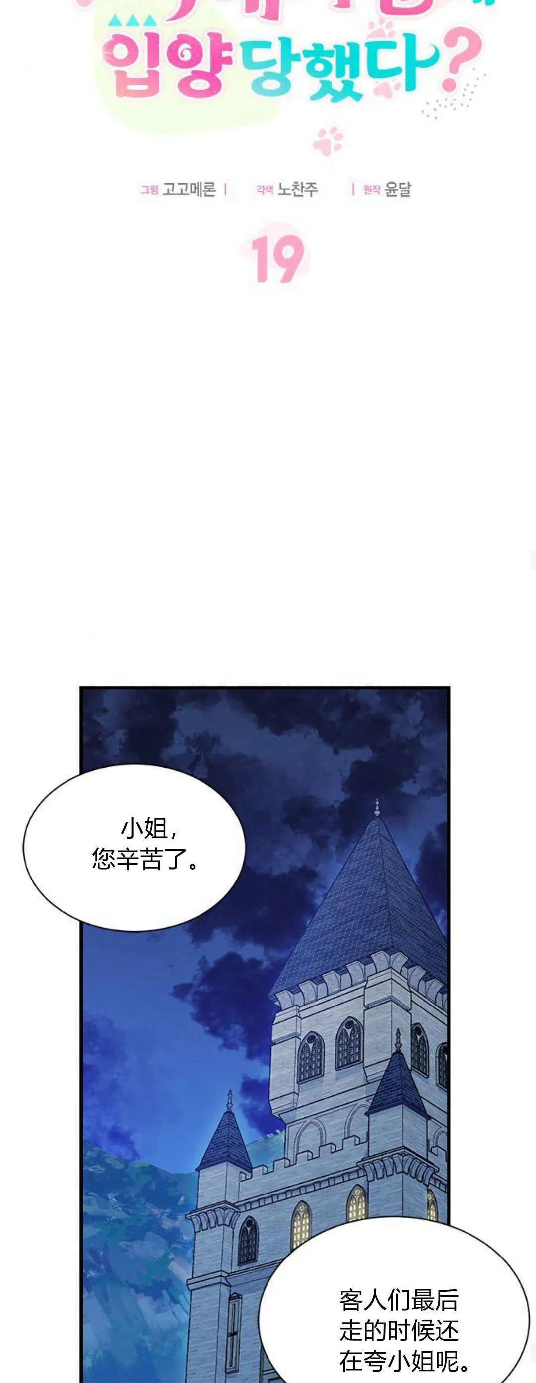 第19话 第26页