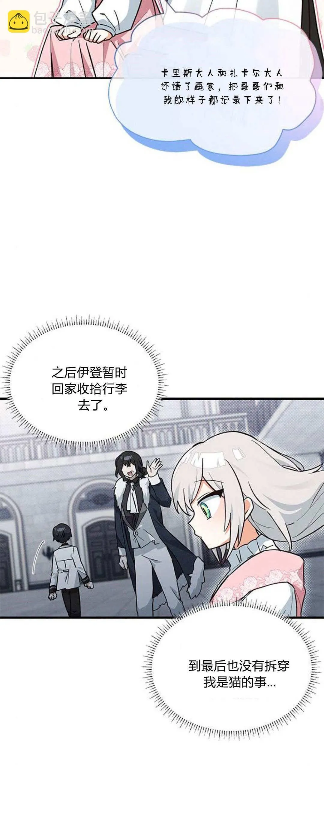 第19话 第28页
