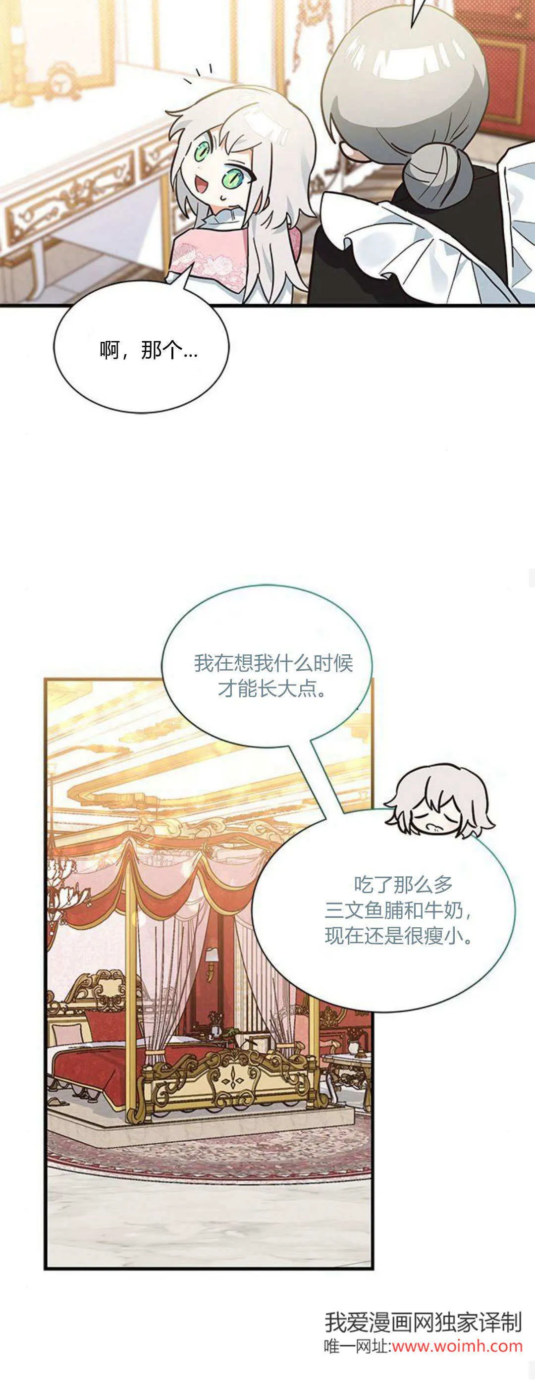 第19话 第30页