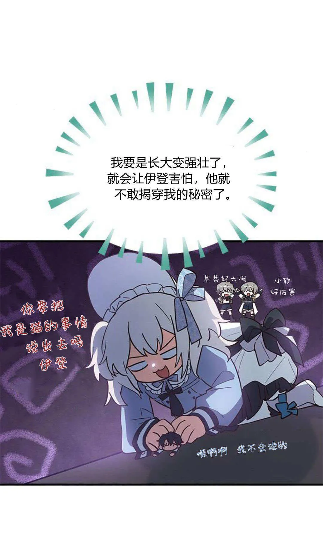 第19话 第31页