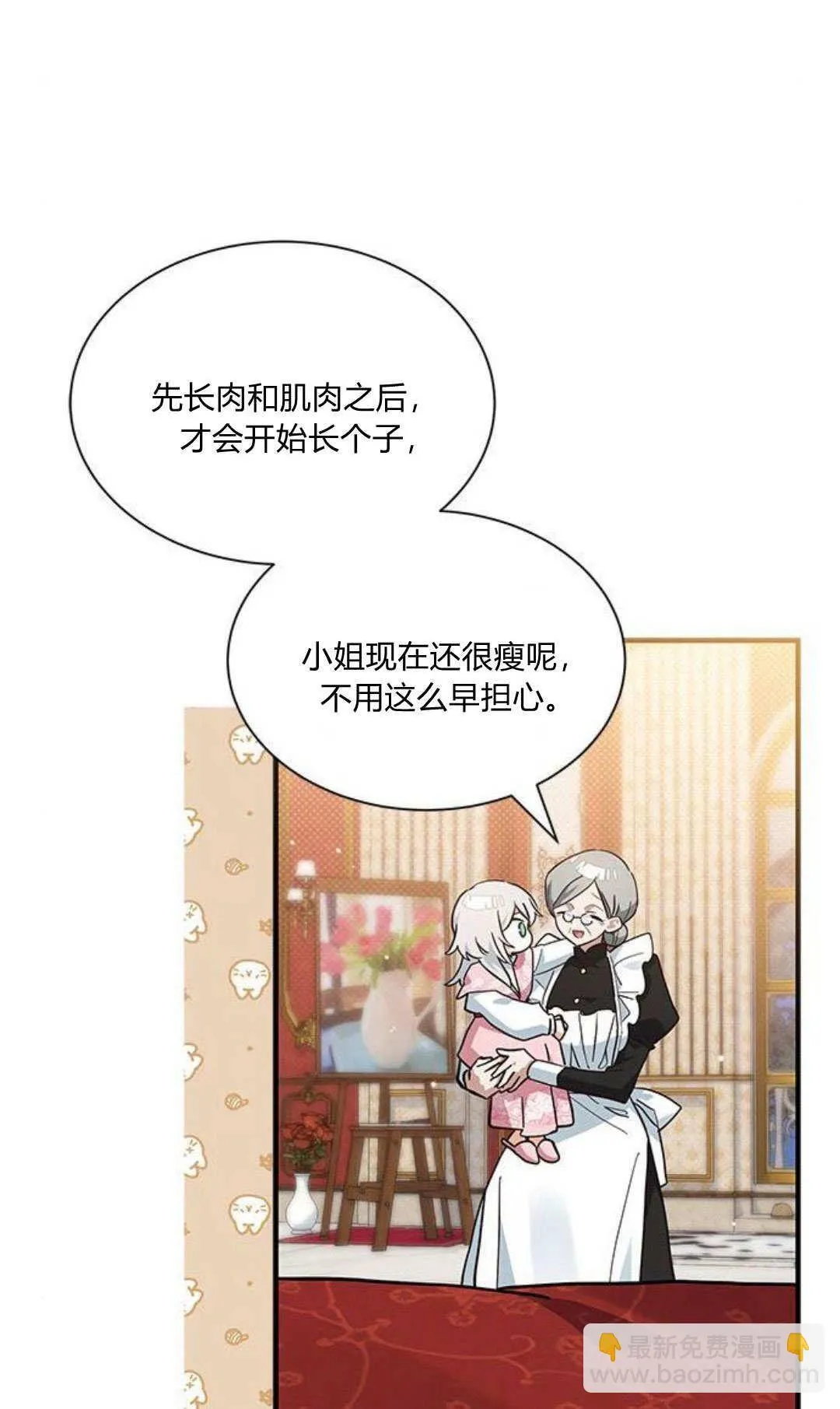 第19话 第32页