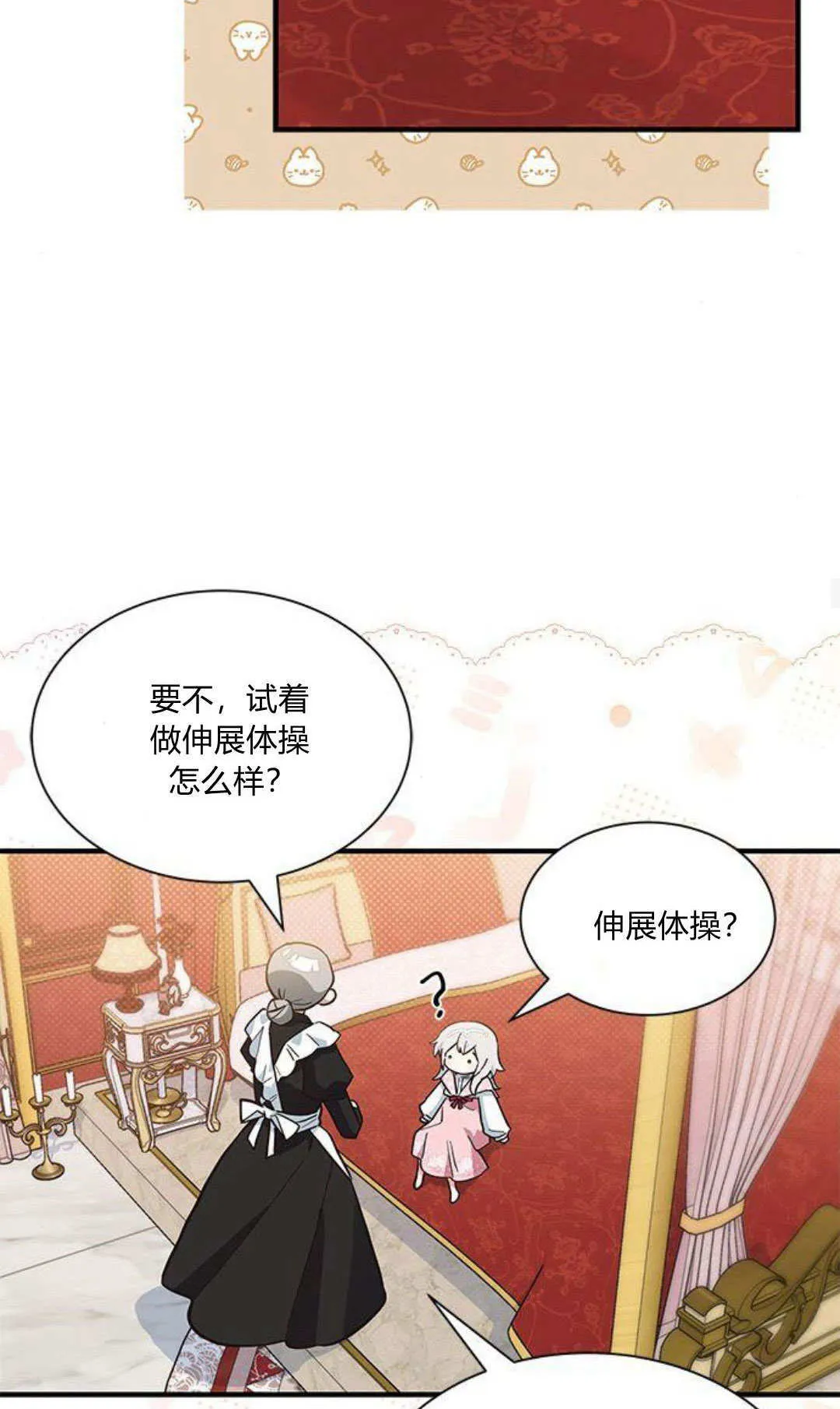 第19话 第33页