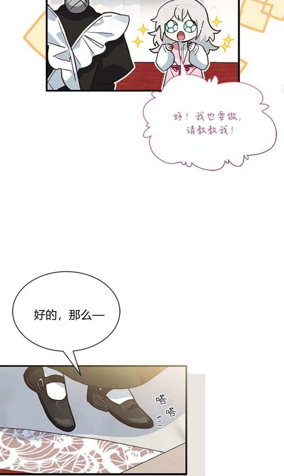 第19话 第35页