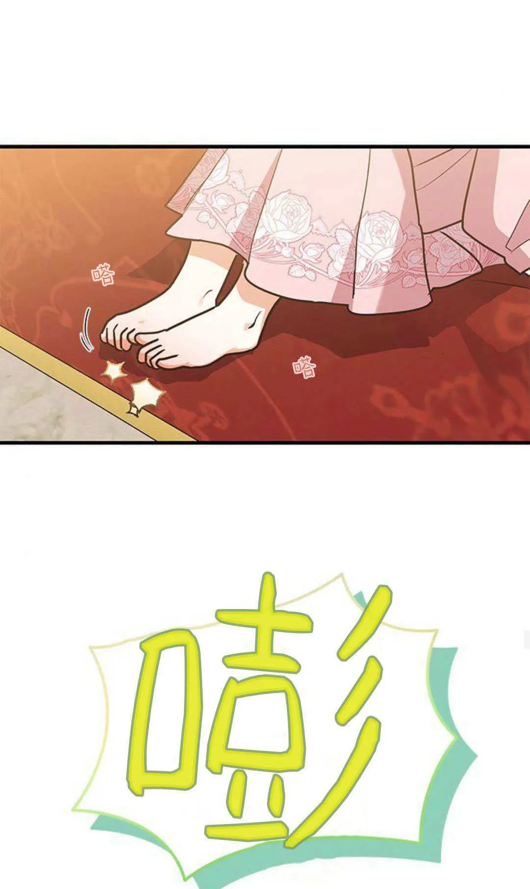 第19话 第38页