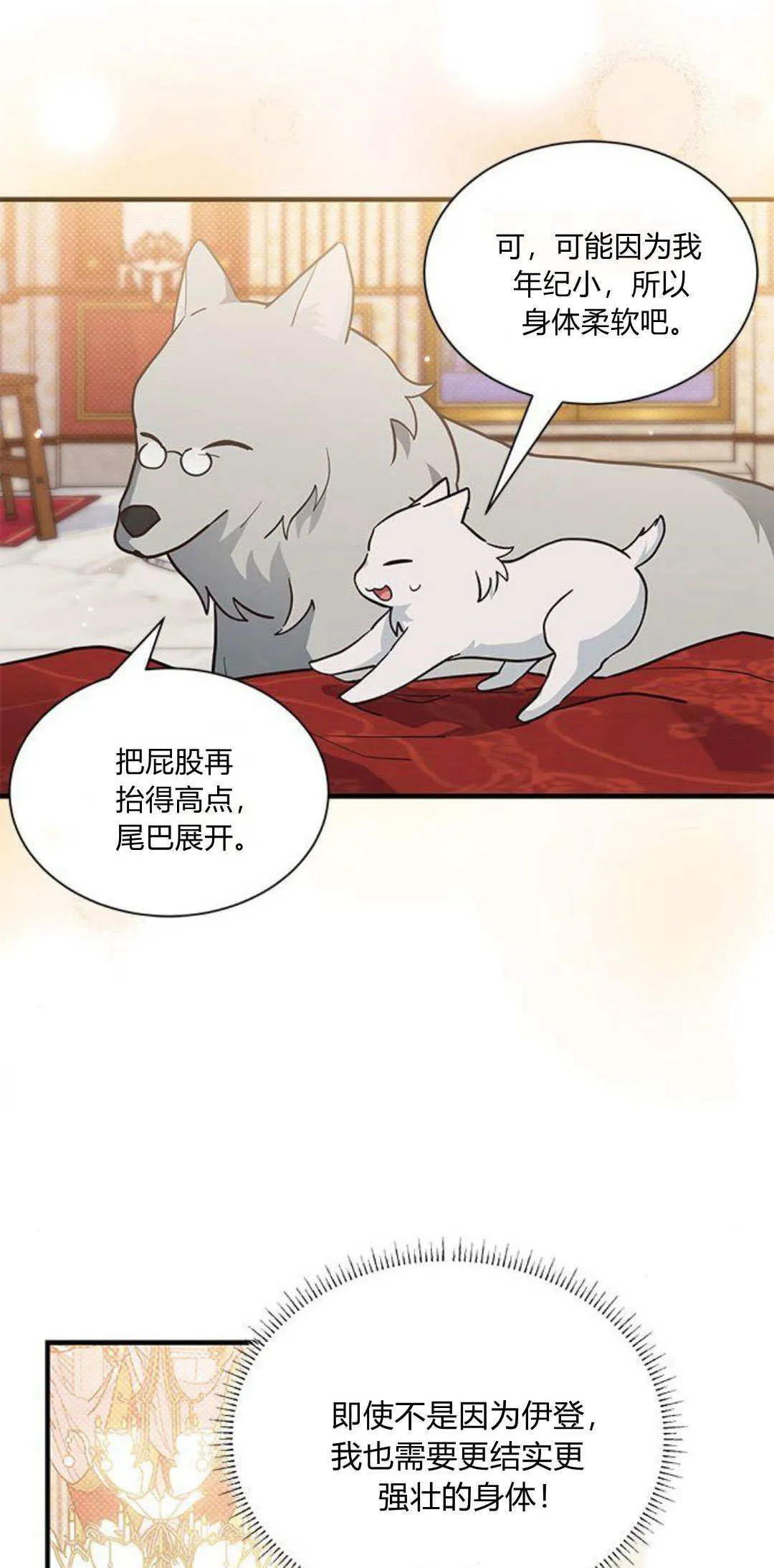 第19话 第42页