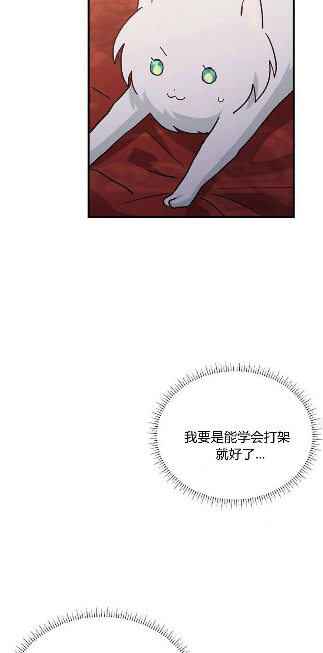 第19话 第44页