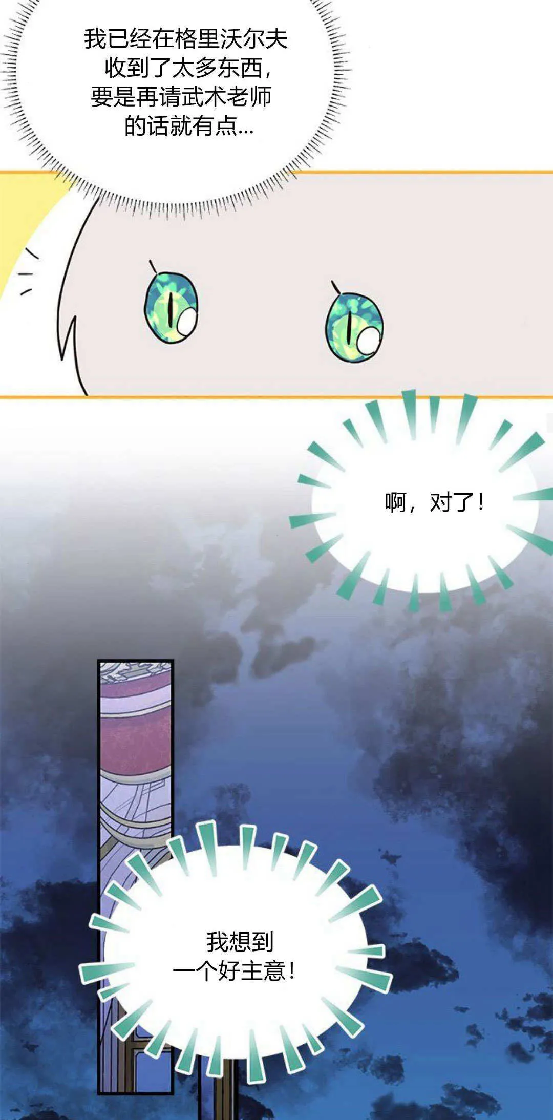 第19话 第45页