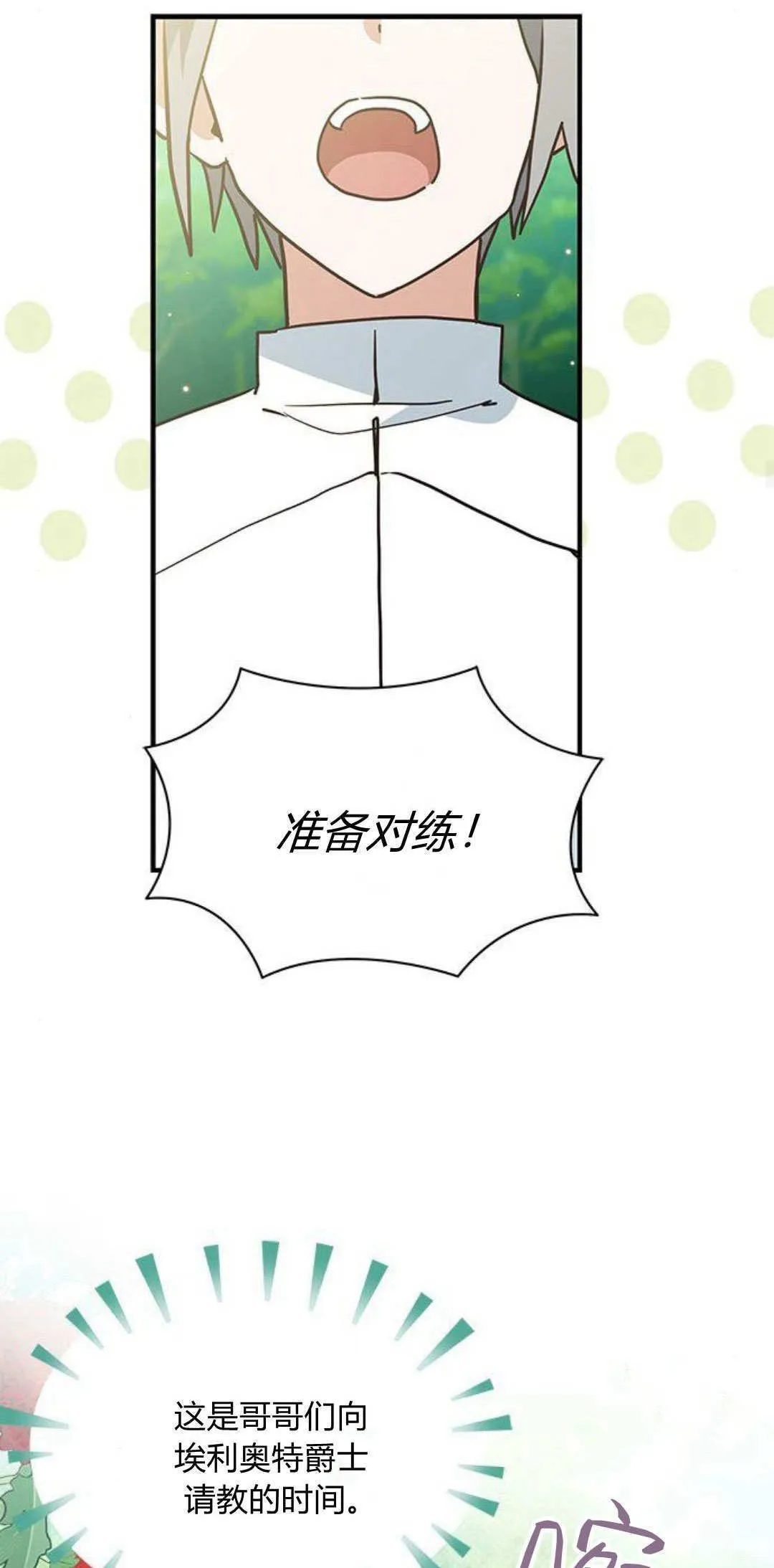 第19话 第48页