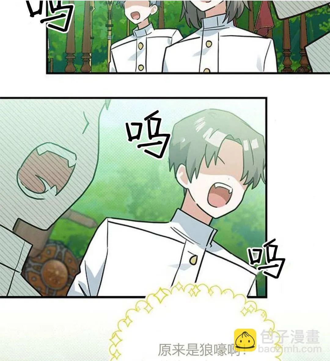 第19话 第53页