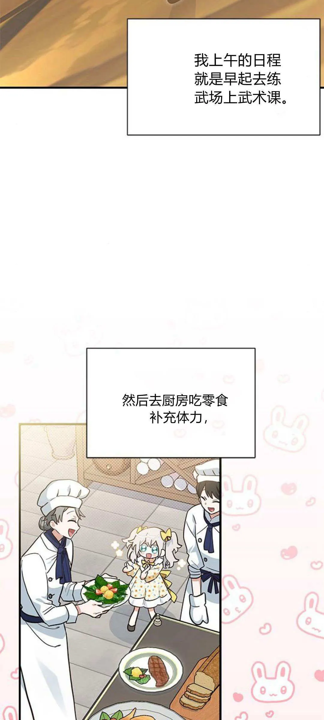 第22话 第2页