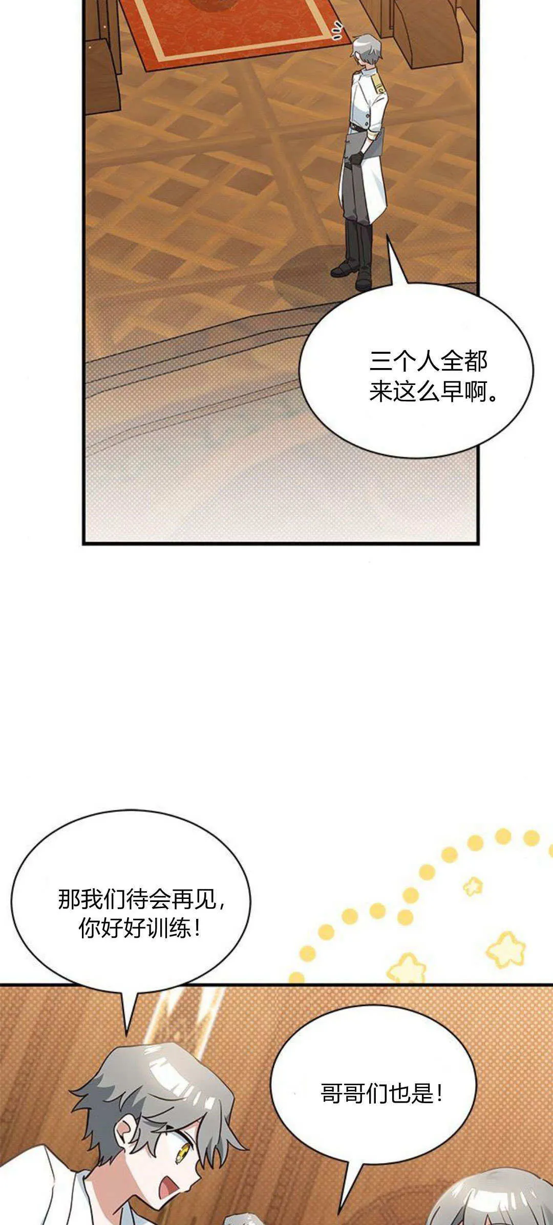第22话 第5页