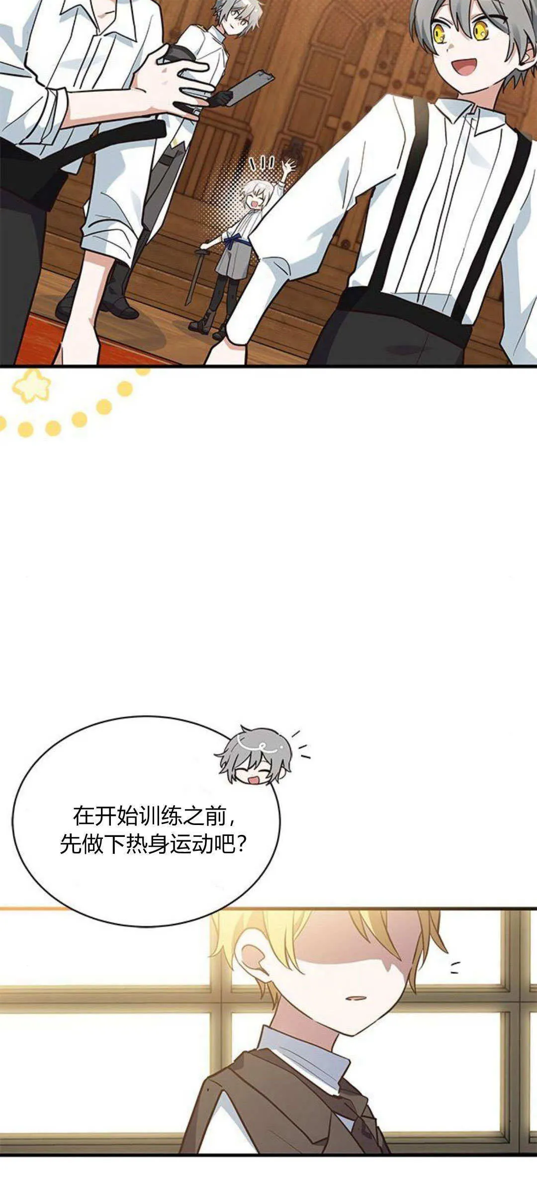 第22话 第6页
